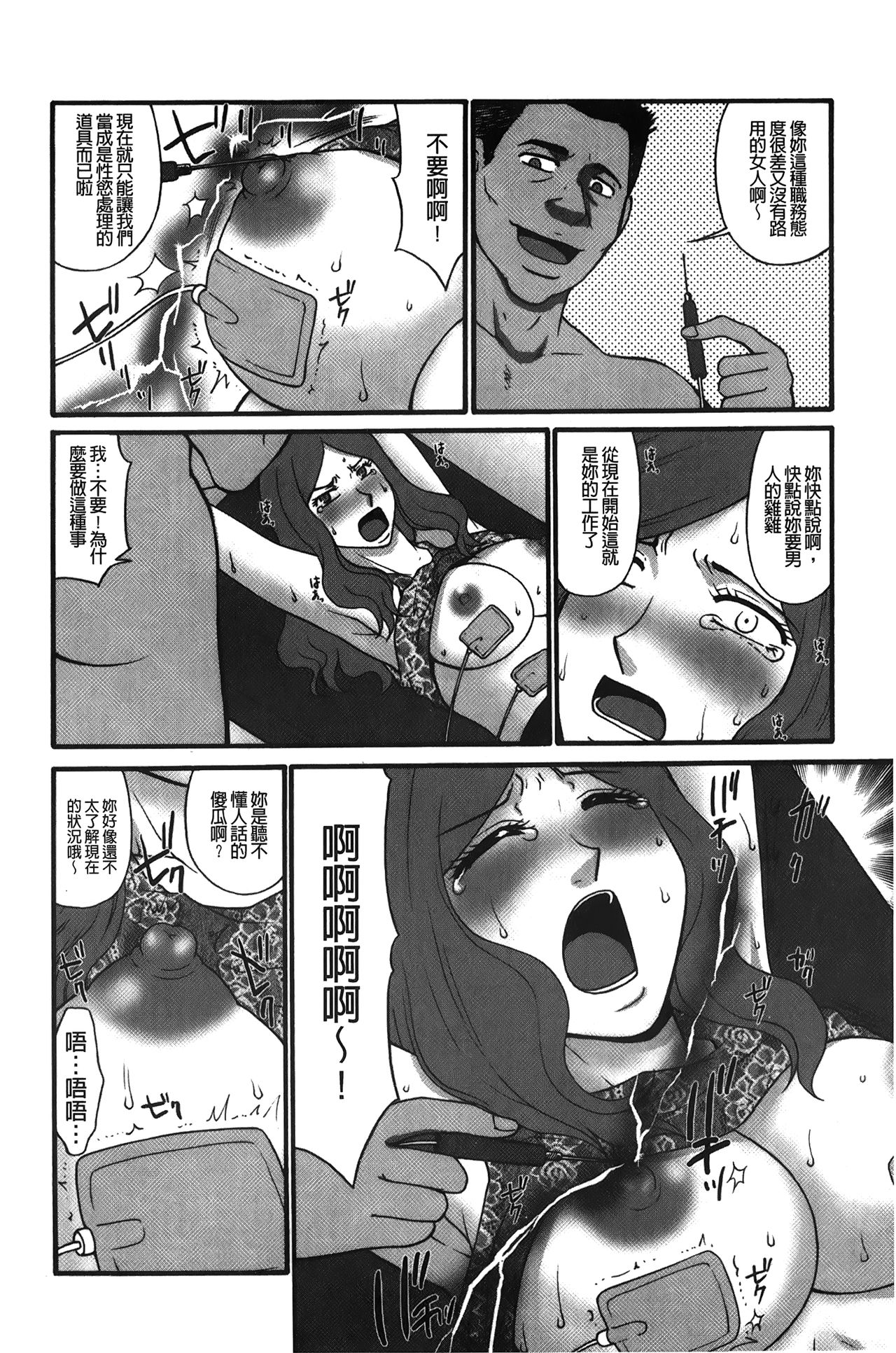 kousoku hentai onago | 拘束起來變態女子 - Page 9