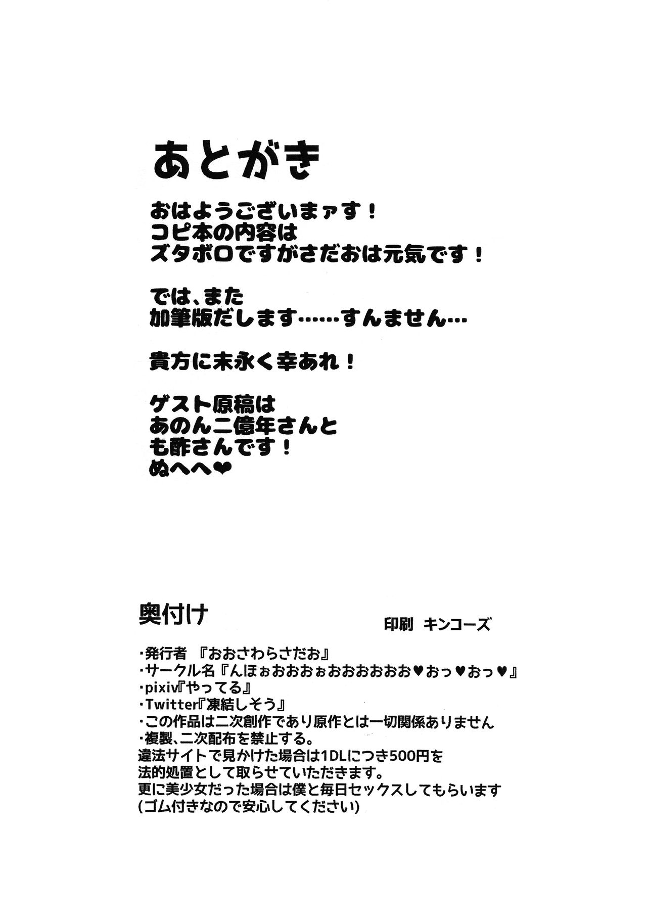 BB-chan no Netorase Eizou o Minagara OnaSuppo Shite Morau Hon - Page 14
