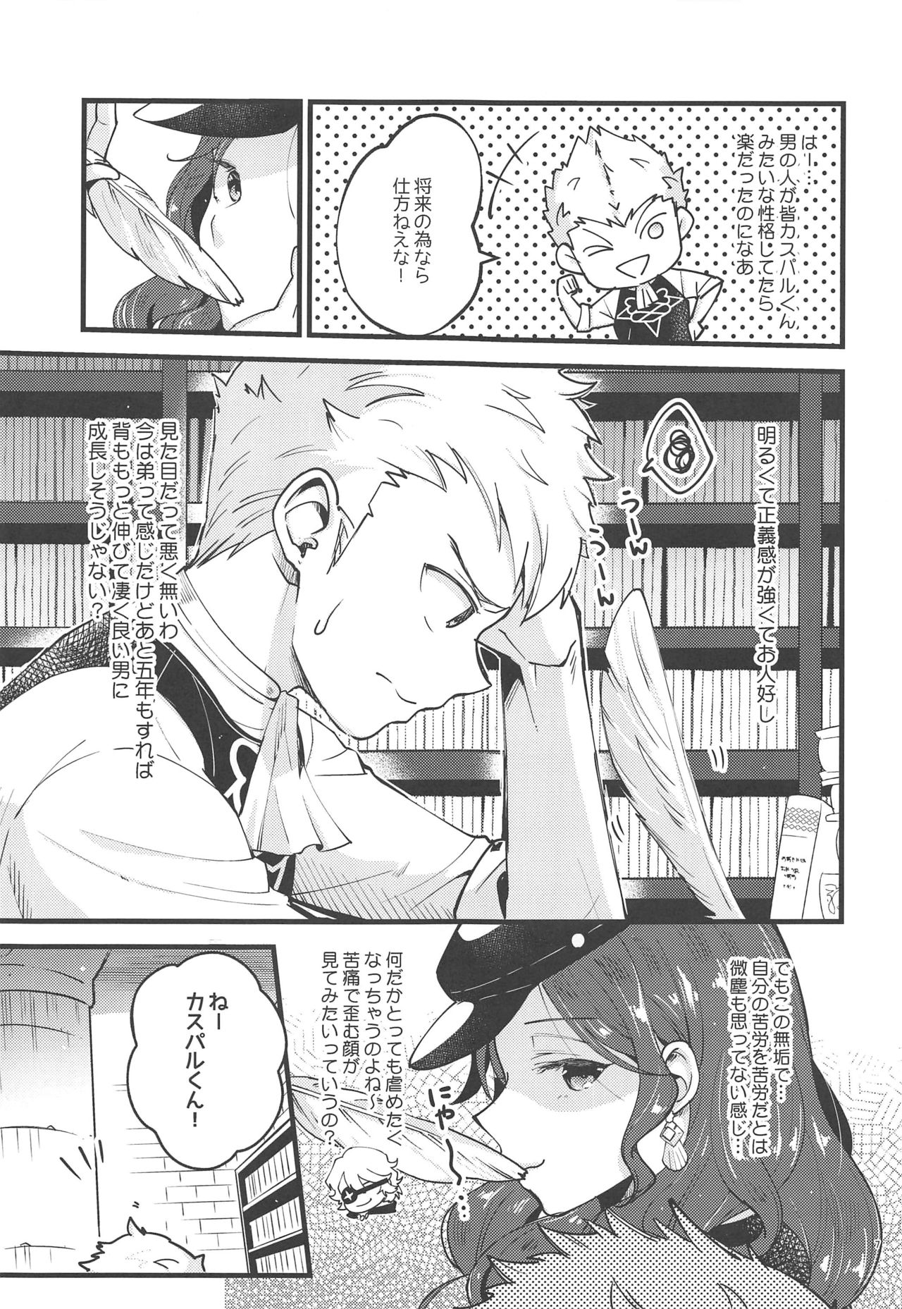 Preview page 6