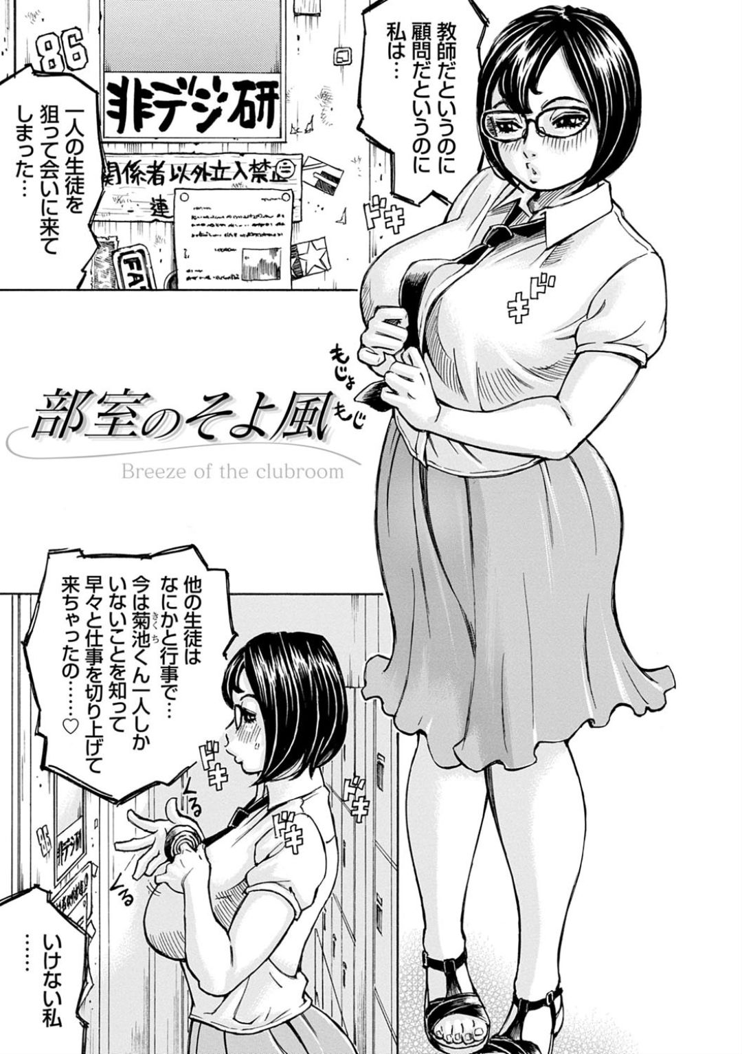 Happy Taputapu Sour - Page 185