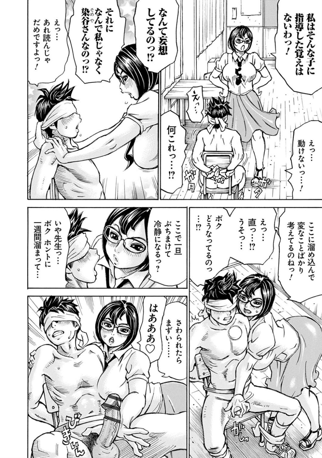Happy Taputapu Sour - Page 188