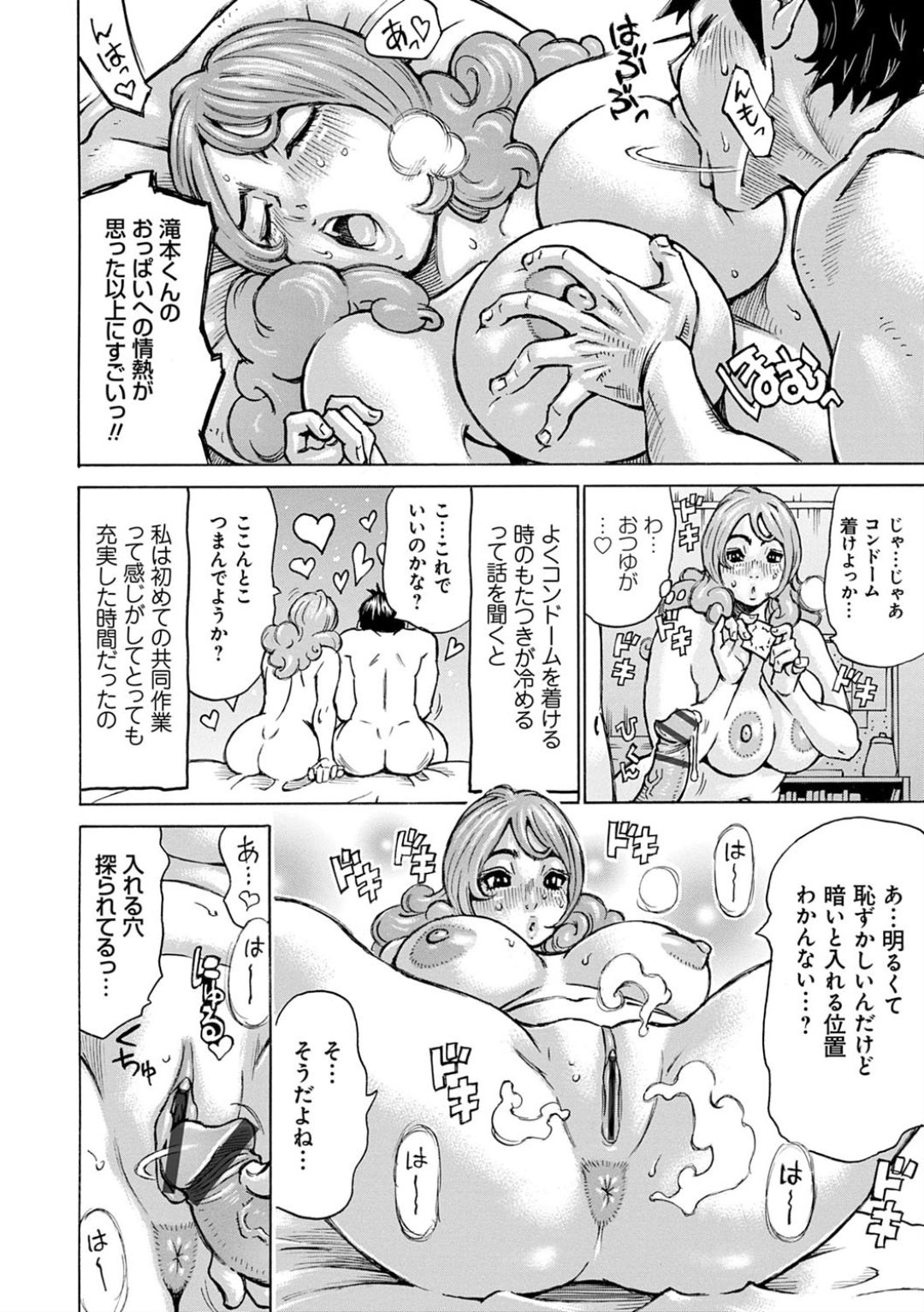 Happy Taputapu Sour - Page 40