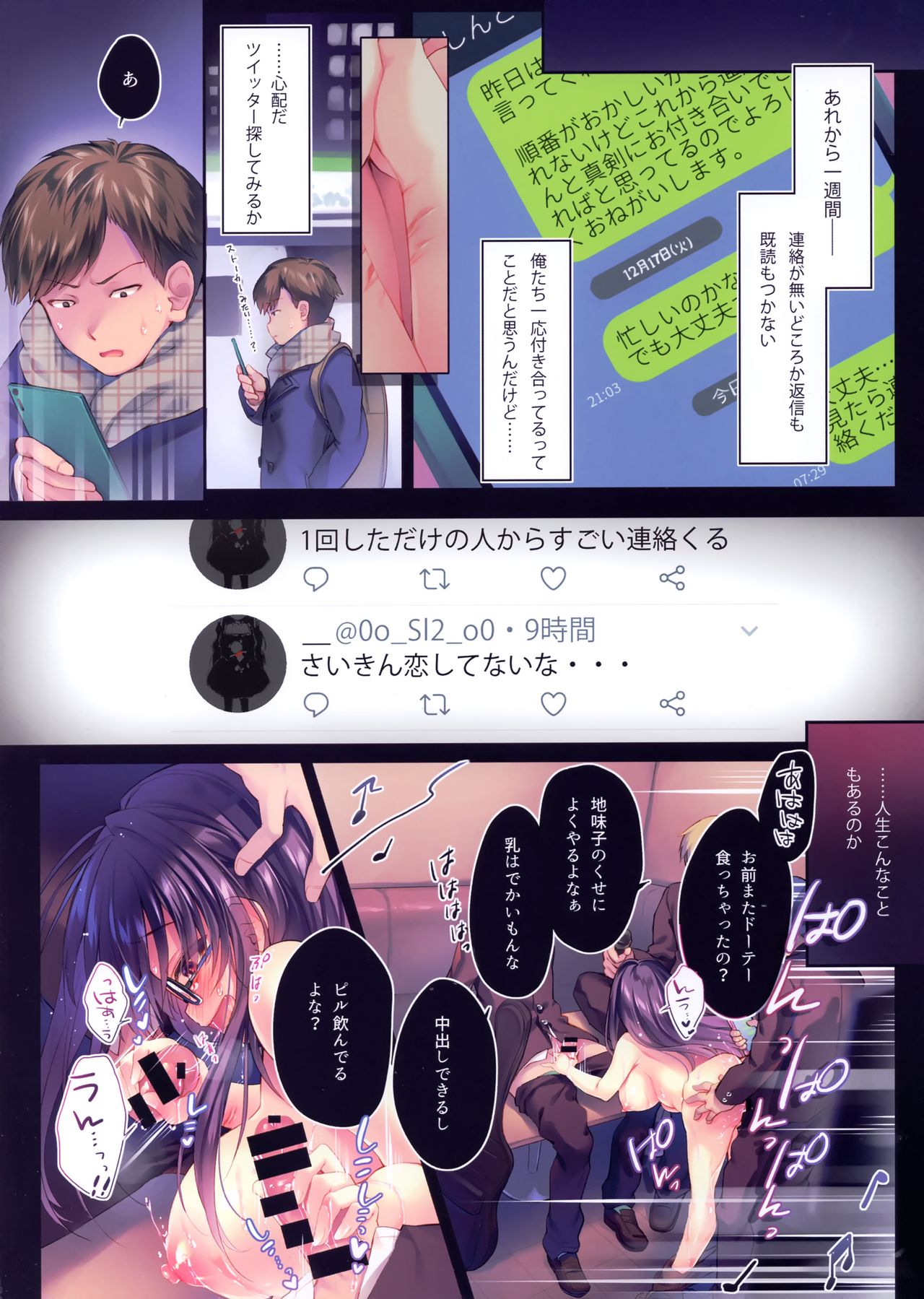 Senpai maguro-san desu ne - Page 22