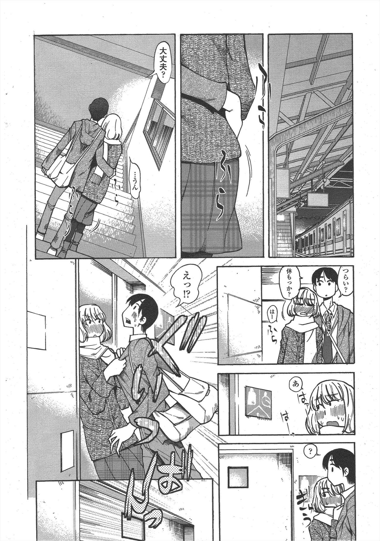 COMIC Penguin Club 2010-03 - Page 216