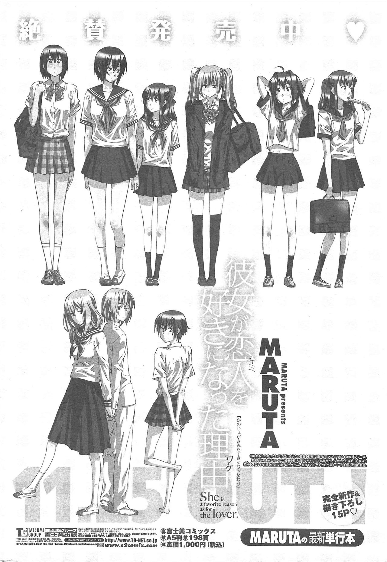 COMIC Penguin Club 2010-03 - Page 40