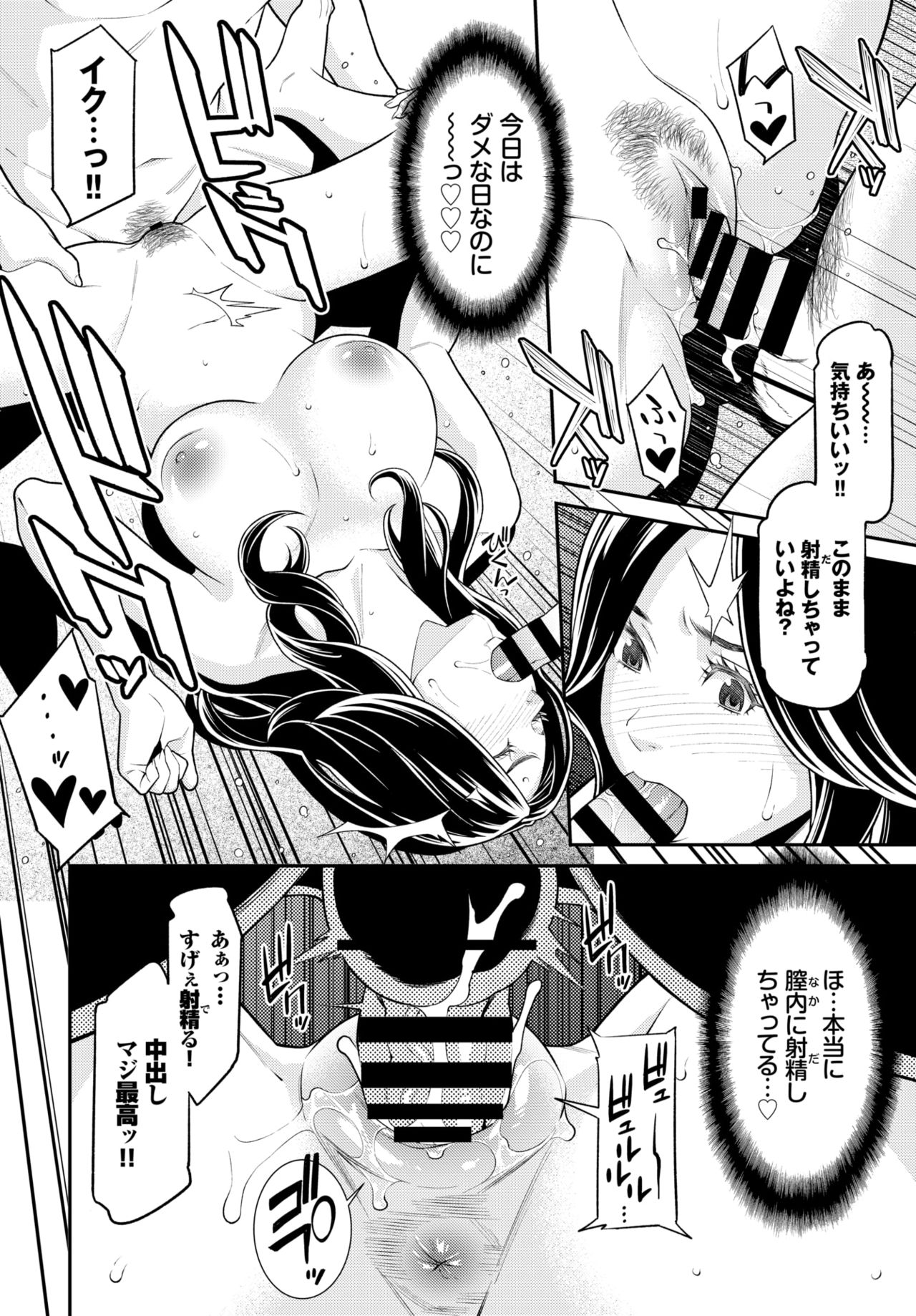 COMIC BAVEL 2020-04 - Page 210