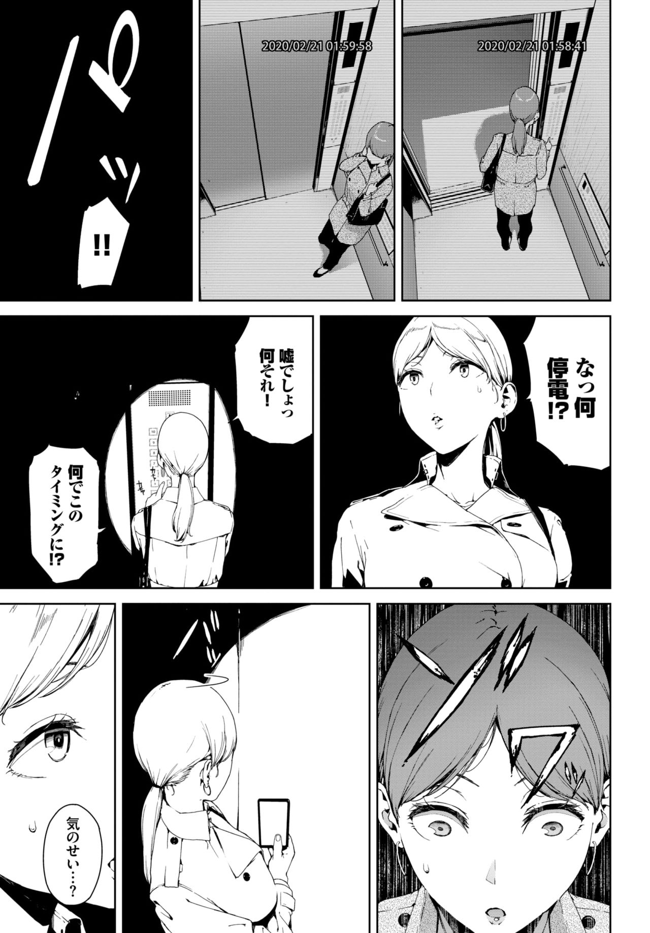 COMIC BAVEL 2020-04 - Page 219