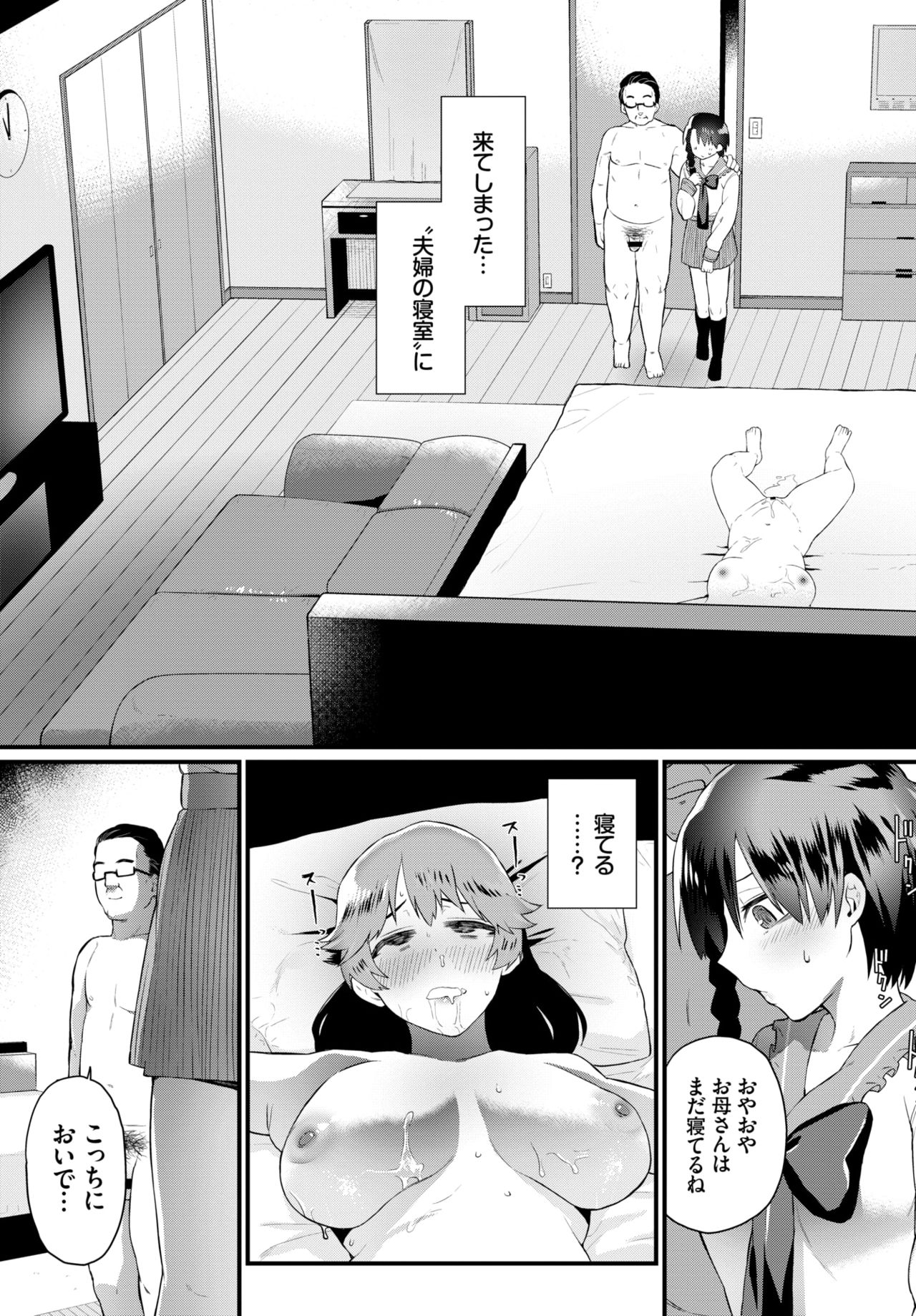 COMIC BAVEL 2020-04 - Page 247