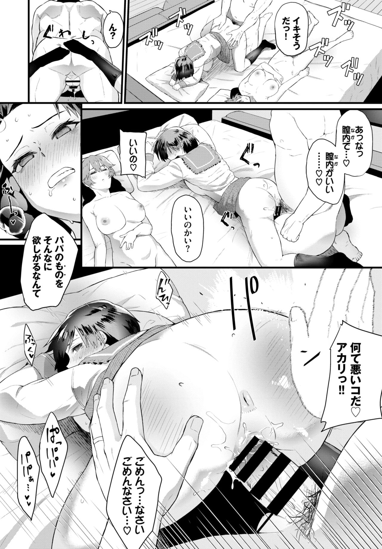 COMIC BAVEL 2020-04 - Page 252