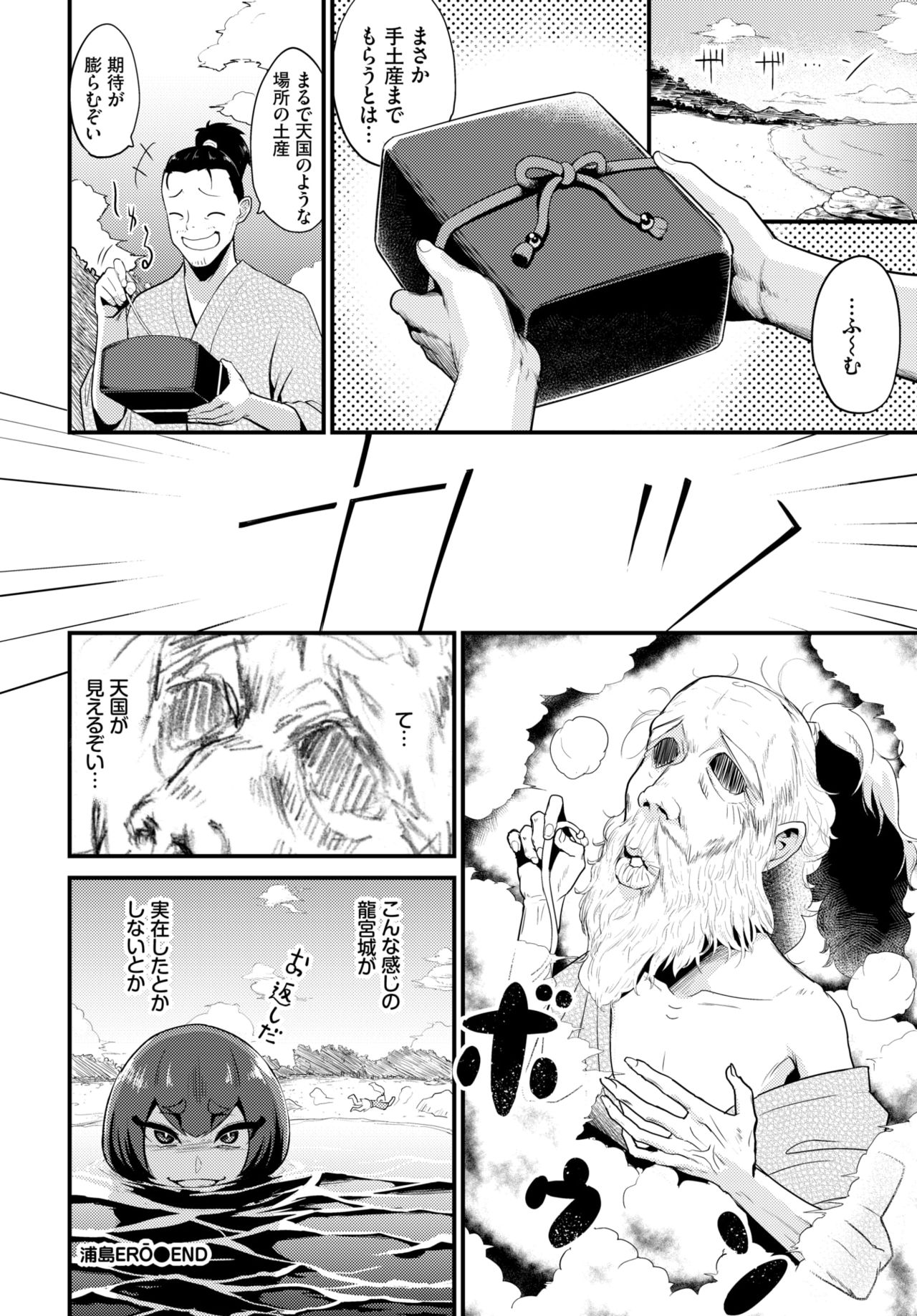 COMIC BAVEL 2020-04 - Page 276