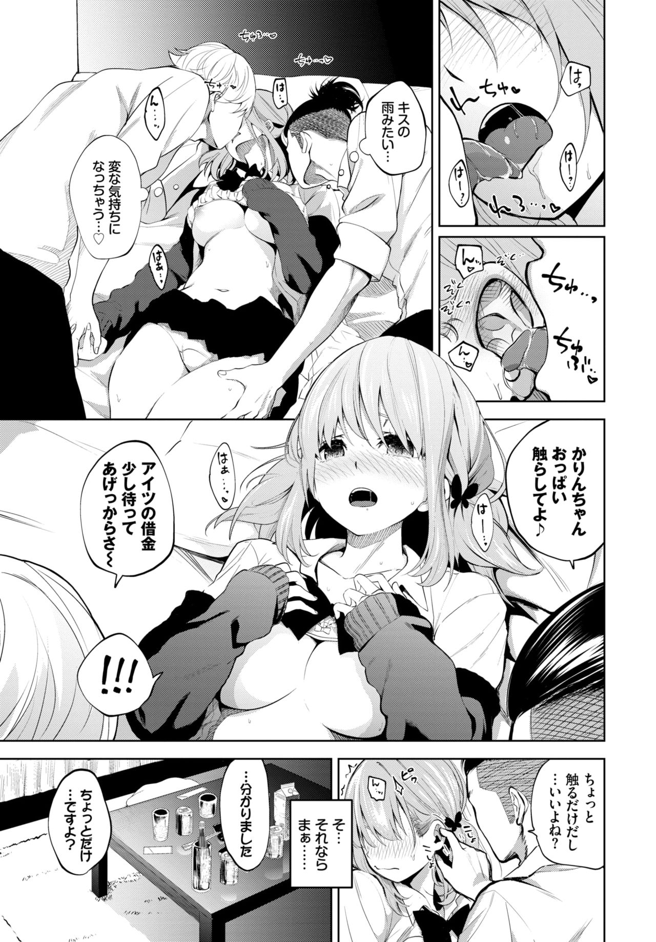 COMIC BAVEL 2020-04 - Page 283