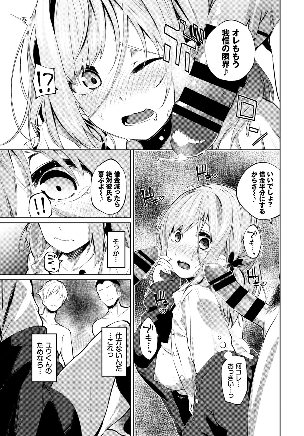 COMIC BAVEL 2020-04 - Page 287
