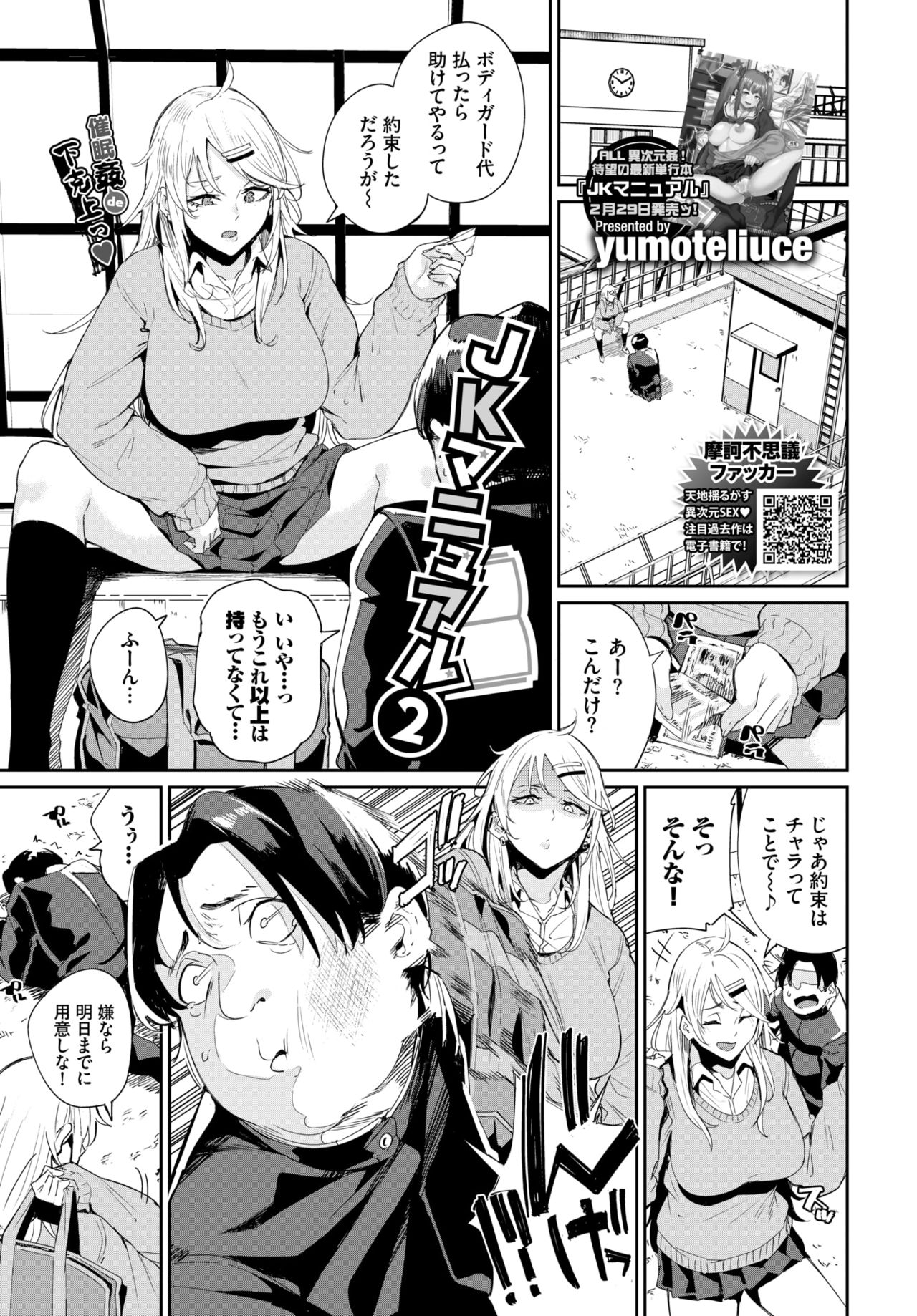 COMIC BAVEL 2020-04 - Page 297