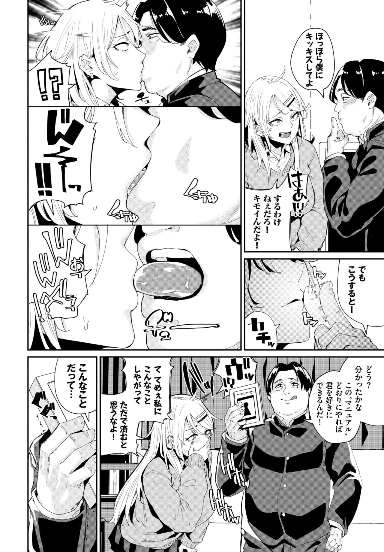 COMIC BAVEL 2020-04 - Page 300