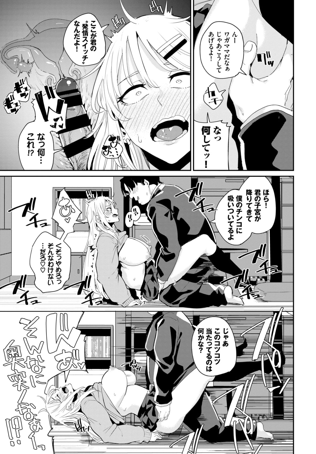 COMIC BAVEL 2020-04 - Page 305