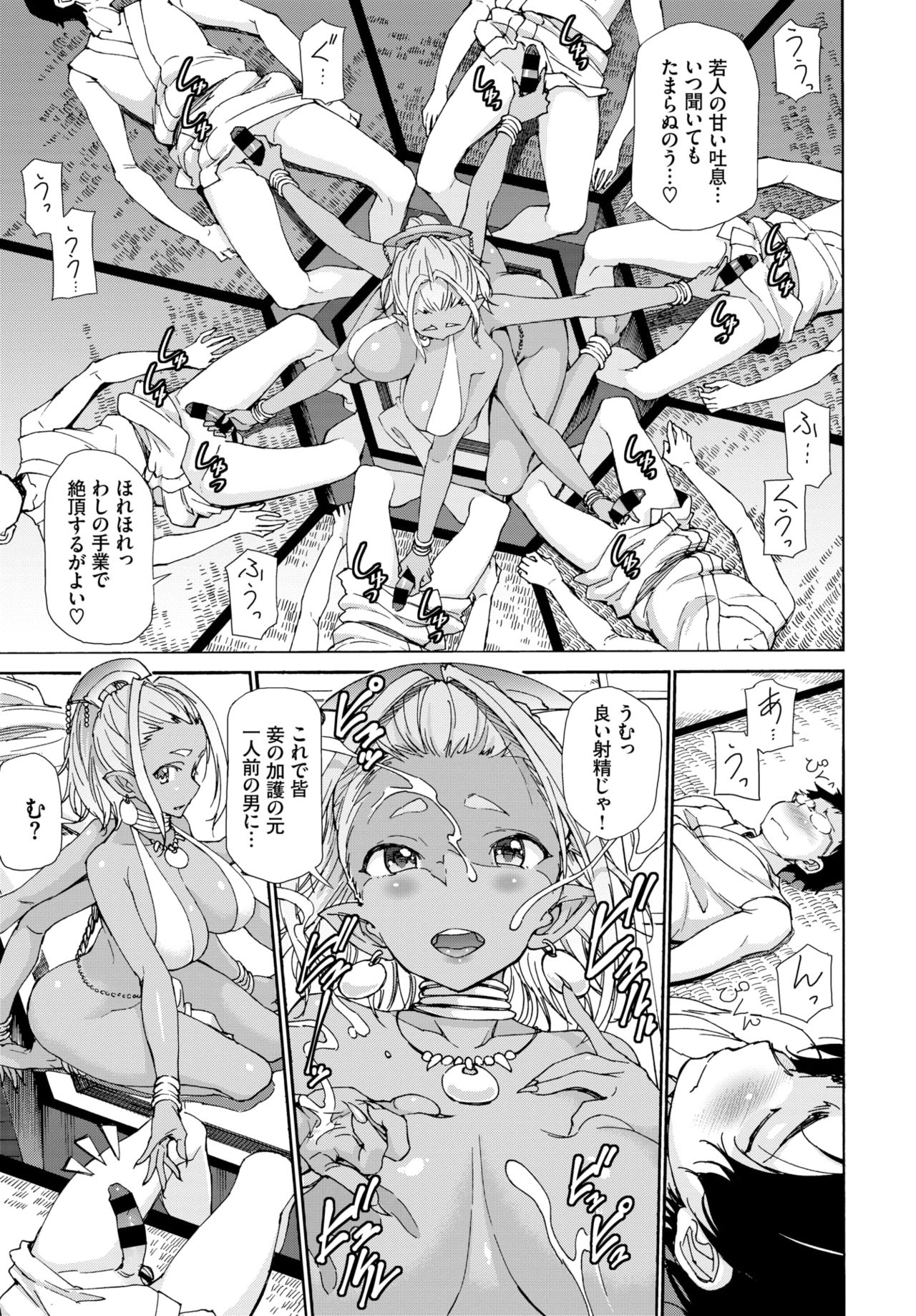 COMIC BAVEL 2020-04 - Page 321