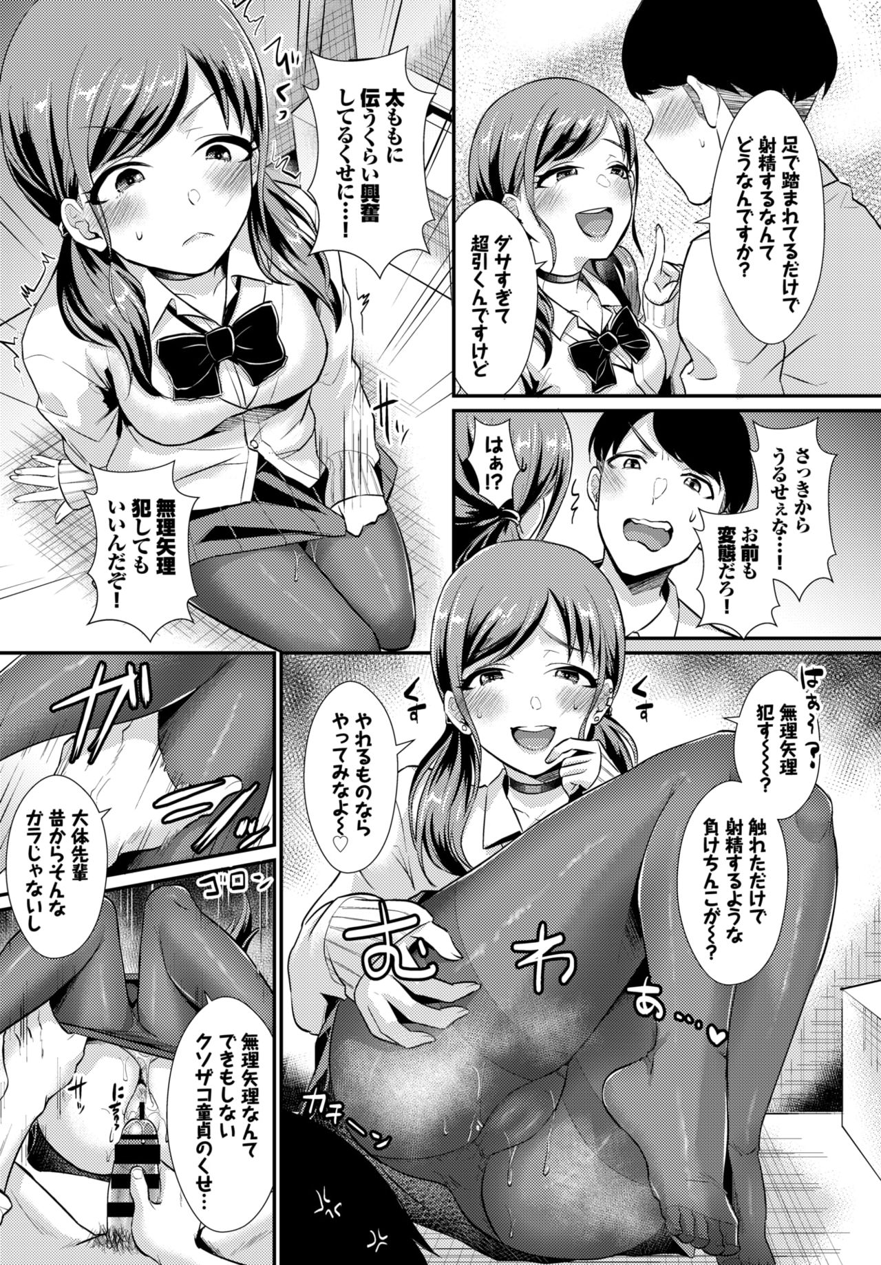 COMIC BAVEL 2020-04 - Page 349