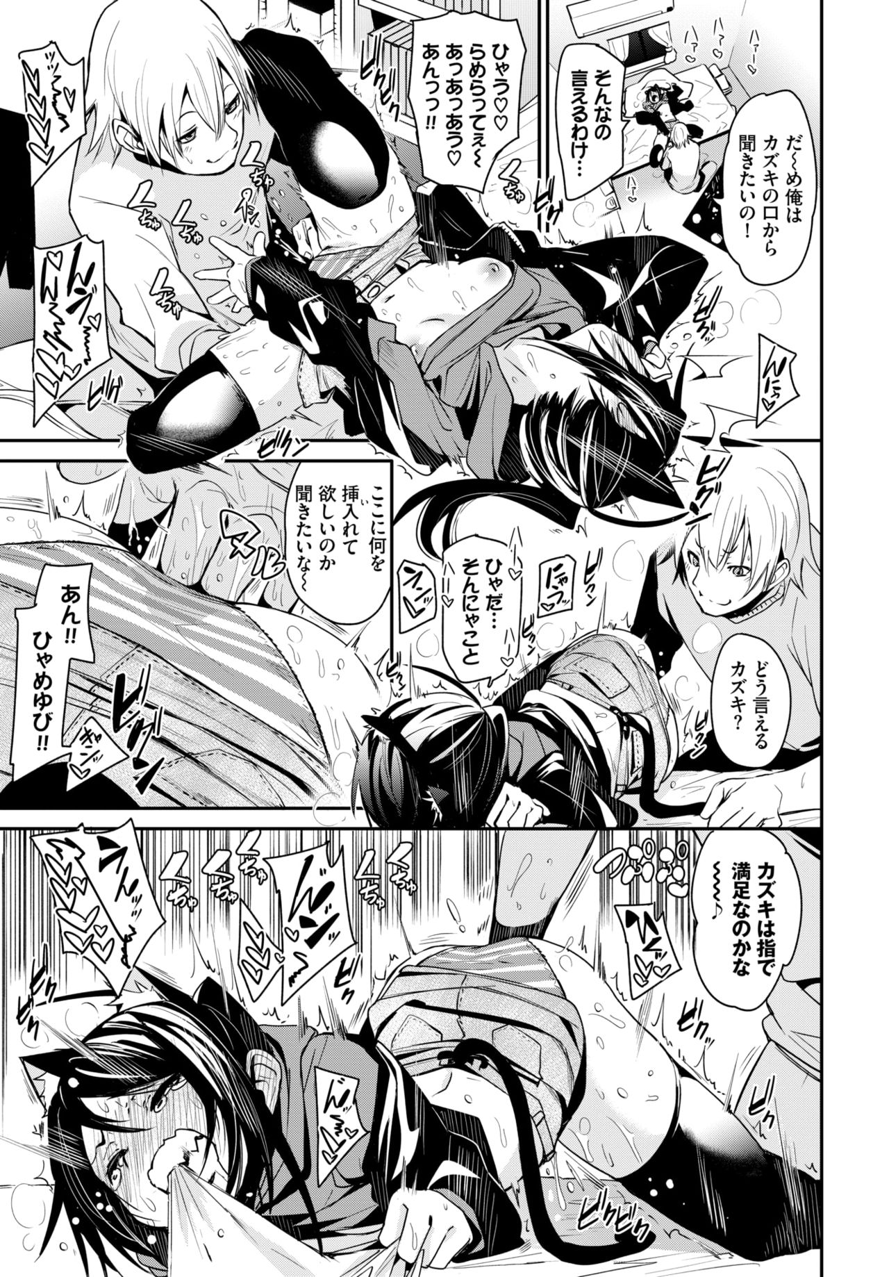 COMIC BAVEL 2020-04 - Page 85