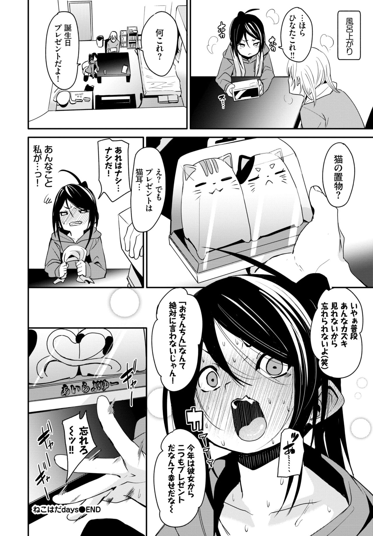 COMIC BAVEL 2020-04 - Page 92