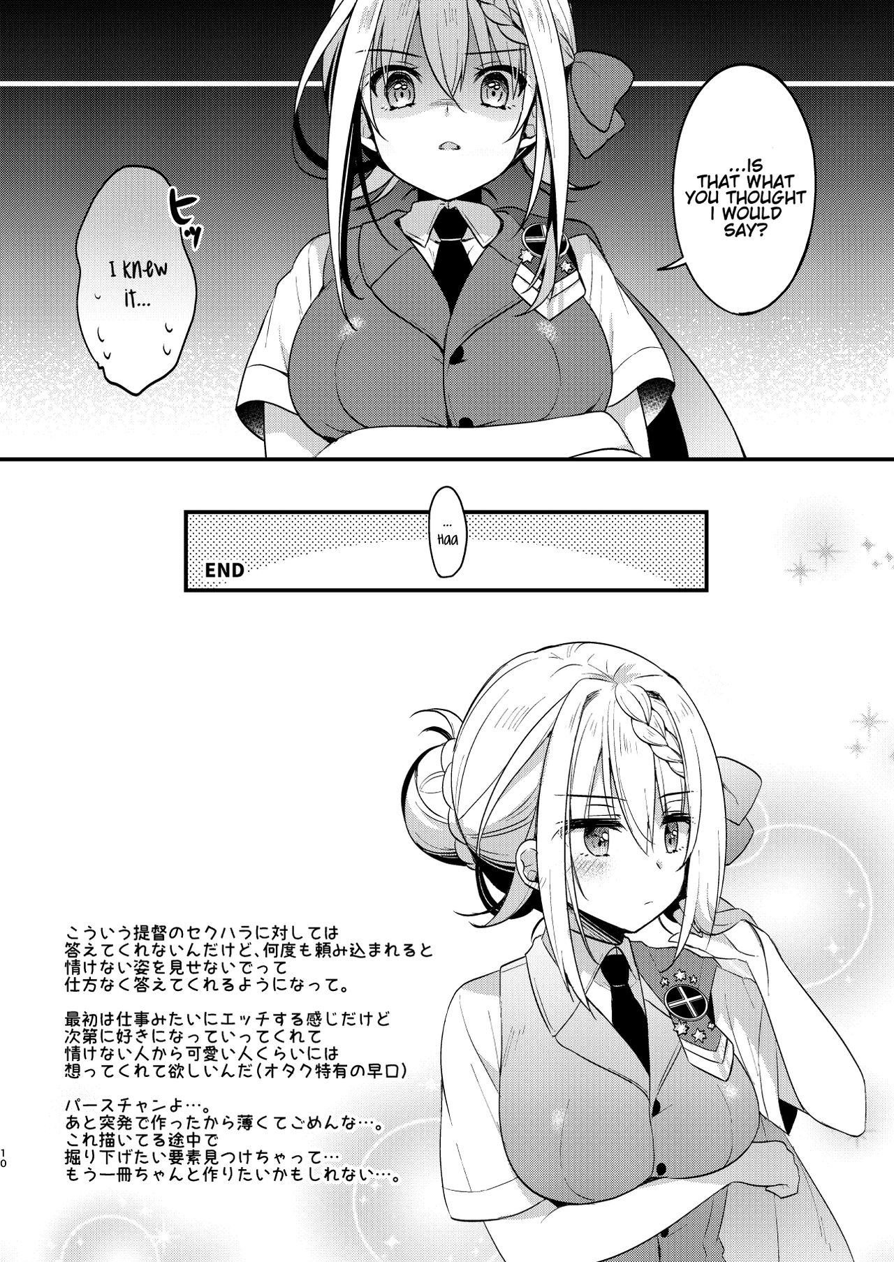 Perth-chan xx shite! - Page 9