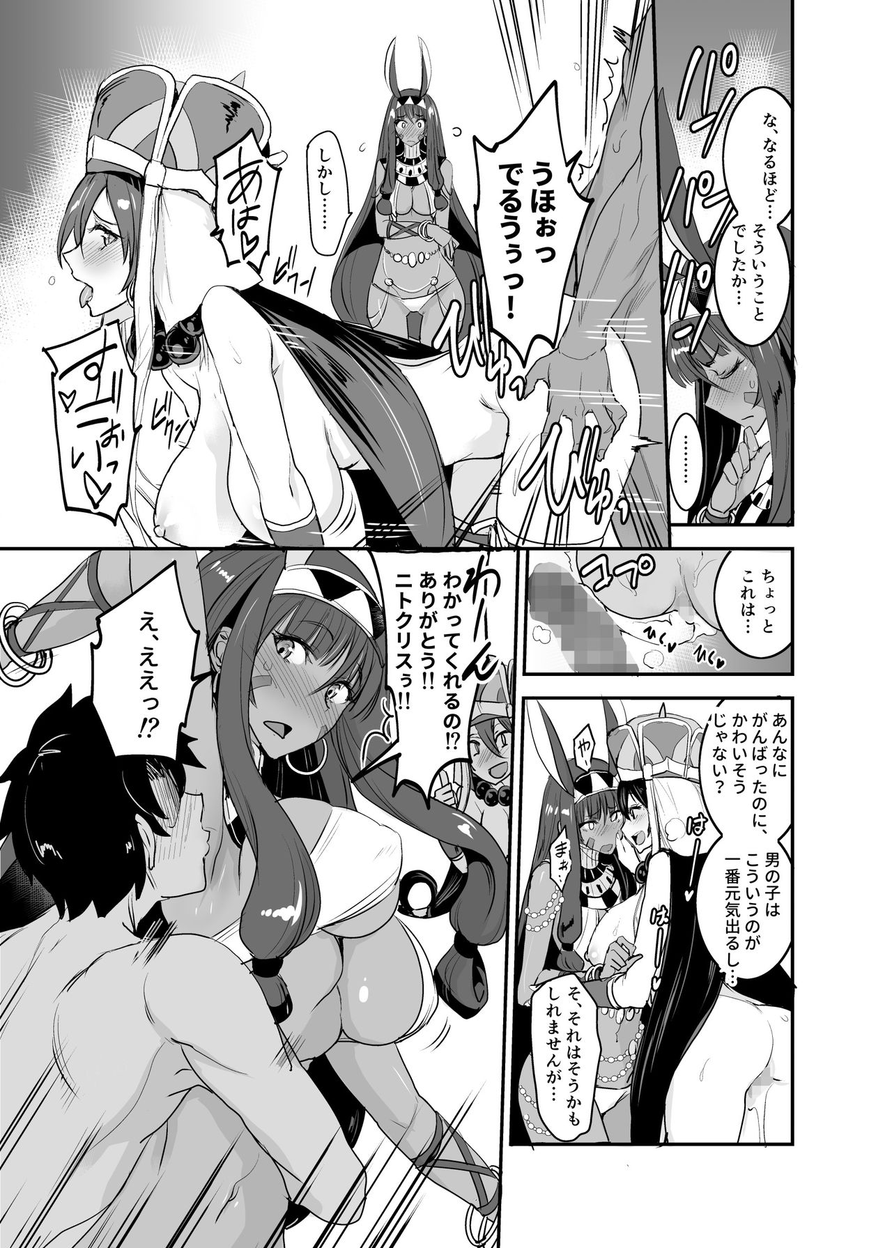 FGO no Erohon Soushuuhen - Page 60