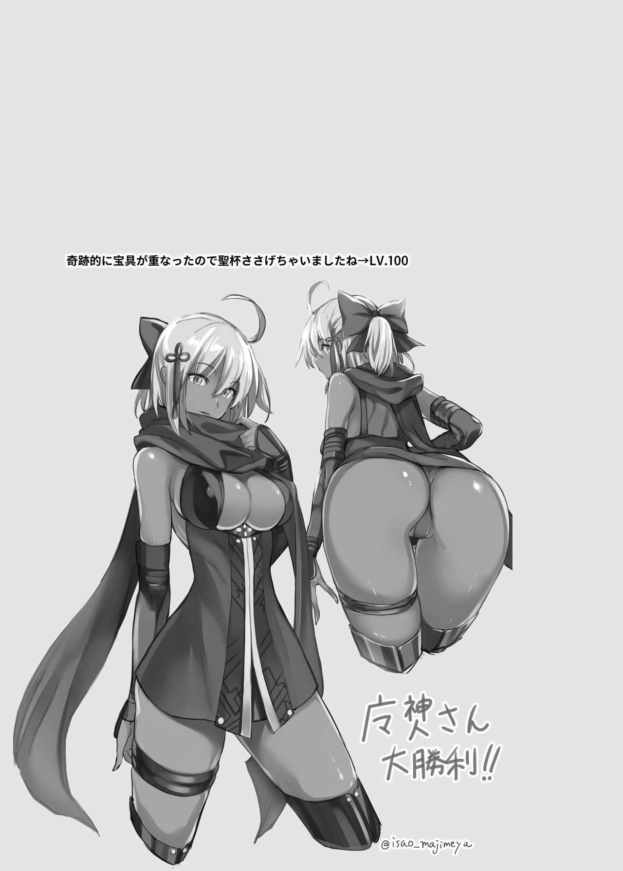 FGO no Erohon Soushuuhen - Page 94
