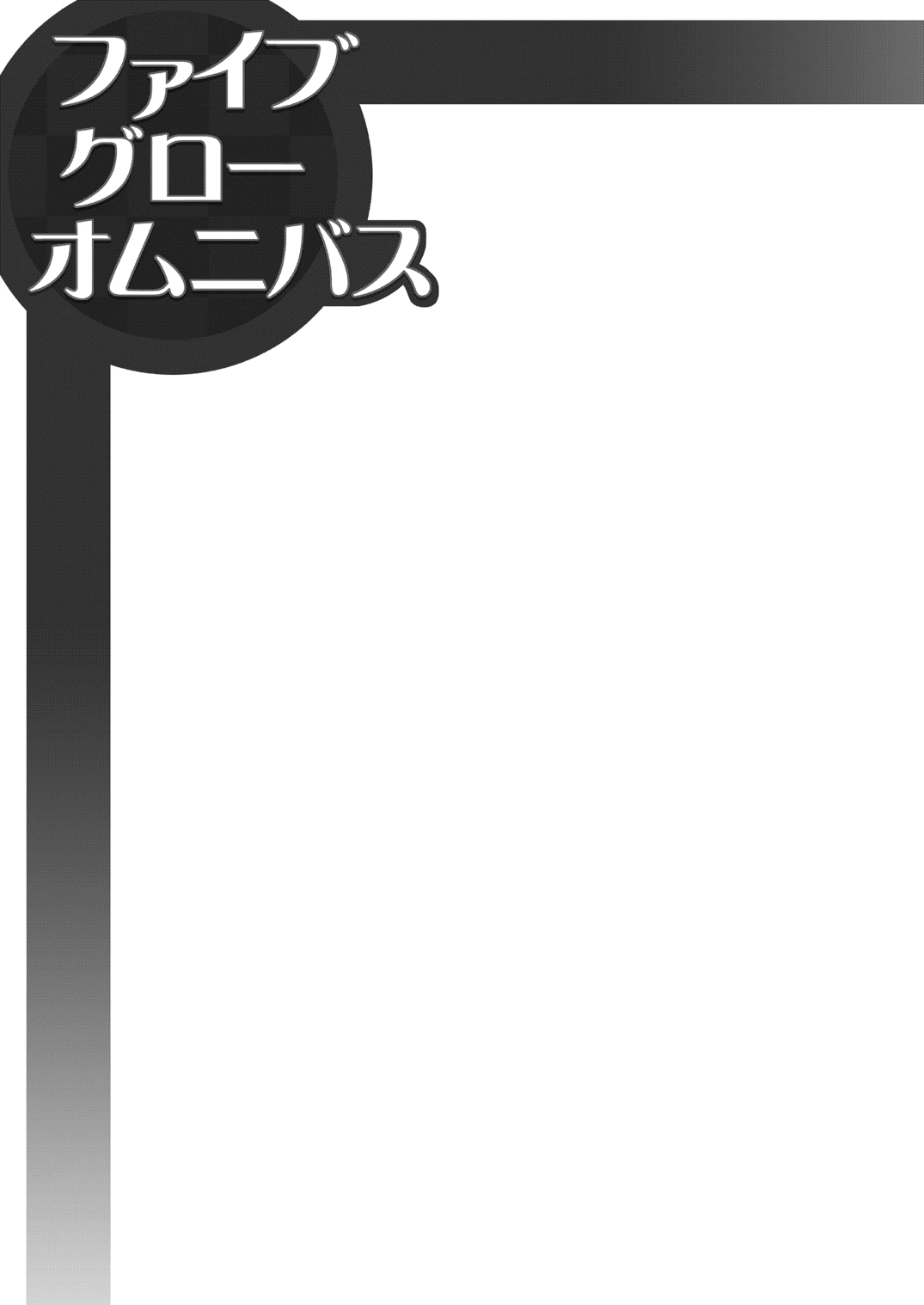 Five Glo Omnibus - Page 29