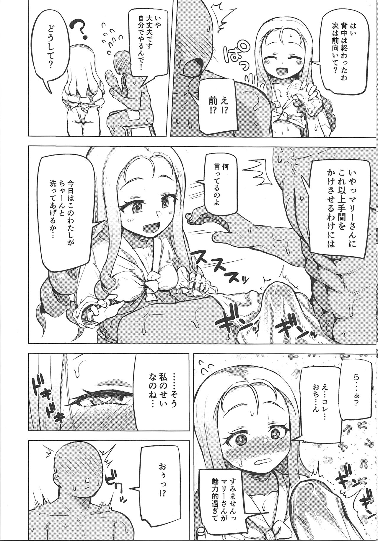 Preview page 8