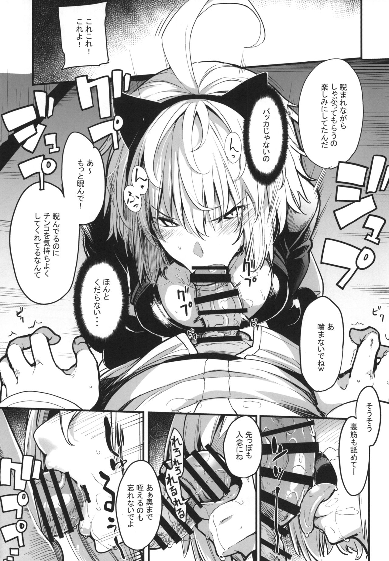 Kuroneko ga Nyan to Naku. 2 - Page 11