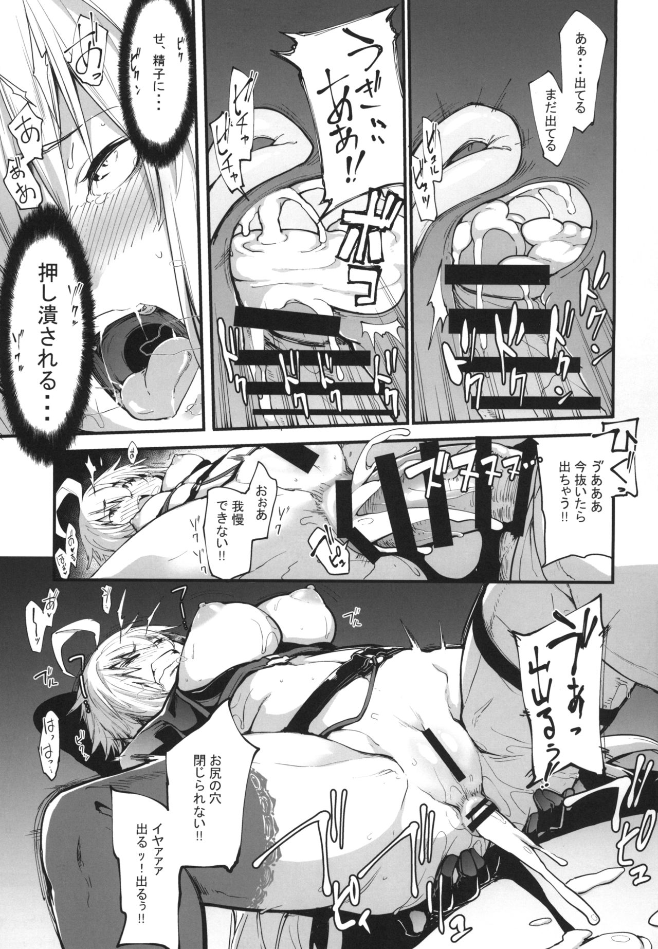 Kuroneko ga Nyan to Naku. 2 - Page 20
