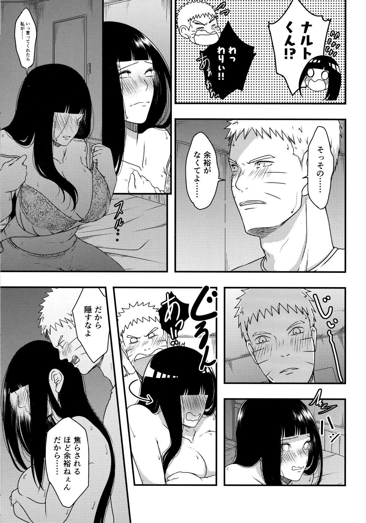 Konna ni mo Afurete Kouhen - Page 12