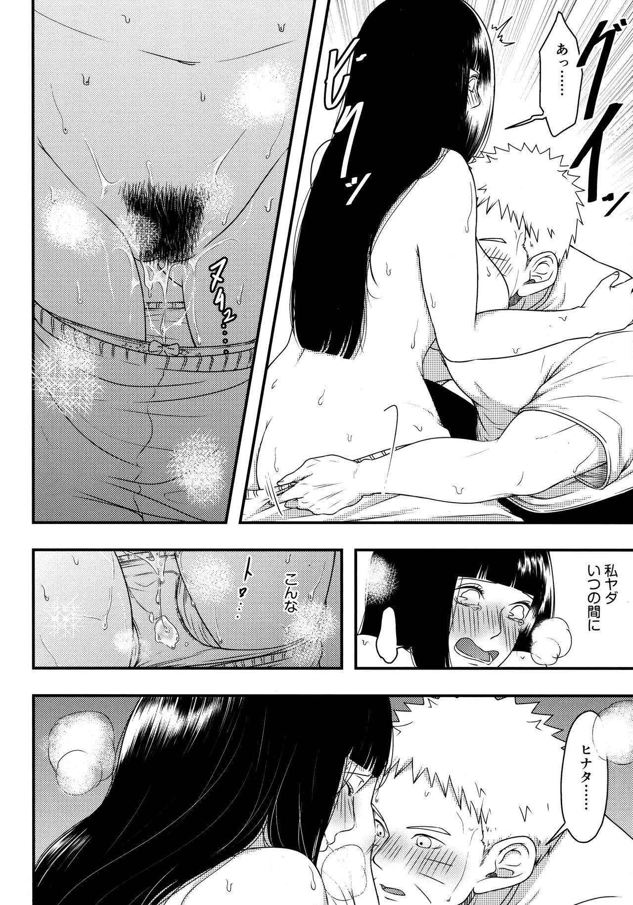 Konna ni mo Afurete Kouhen - Page 17