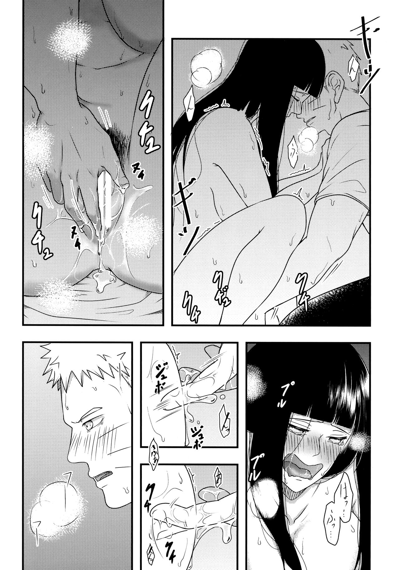 Konna ni mo Afurete Kouhen - Page 19