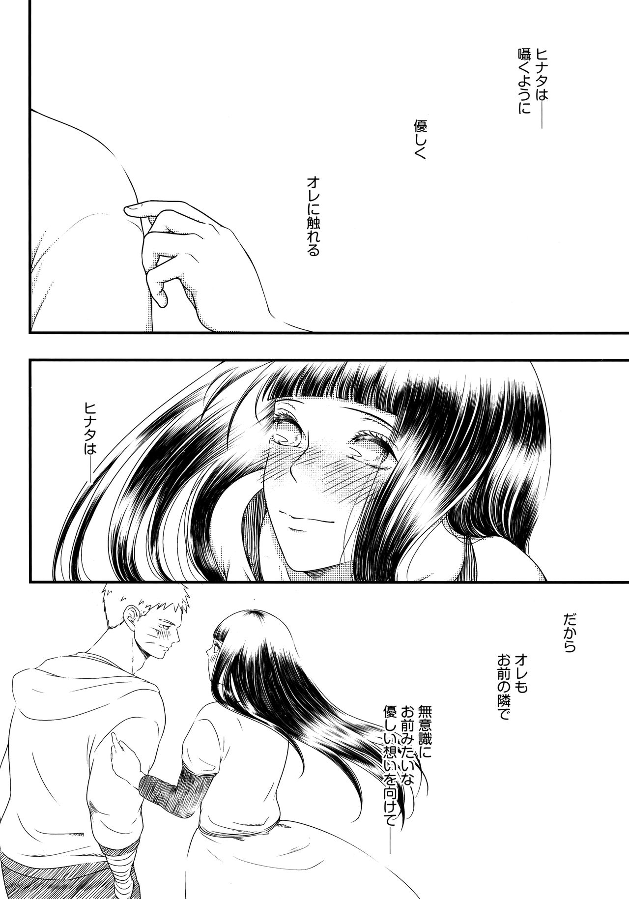 Konna ni mo Afurete Kouhen - Page 25