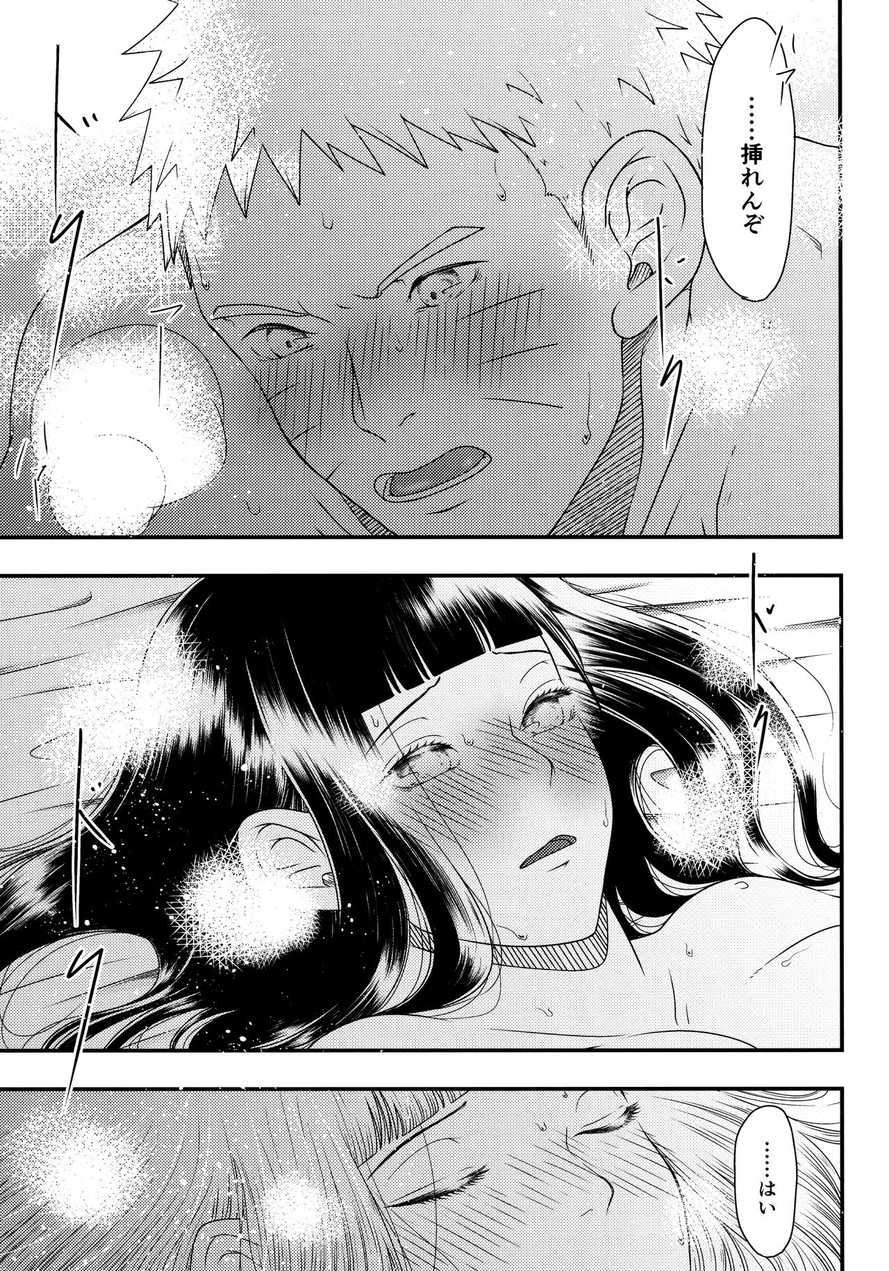 Konna ni mo Afurete Kouhen - Page 36
