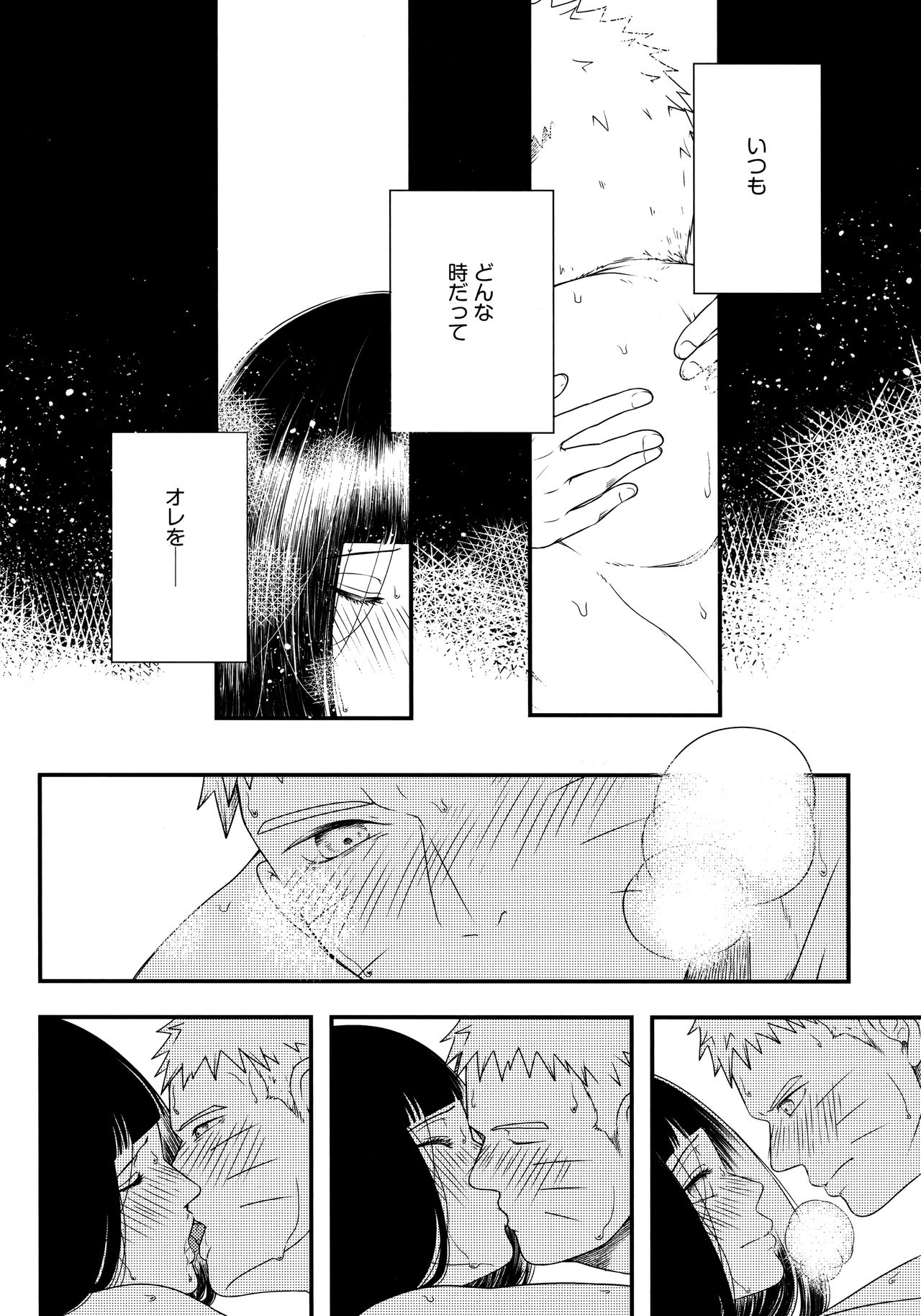 Konna ni mo Afurete Kouhen - Page 41