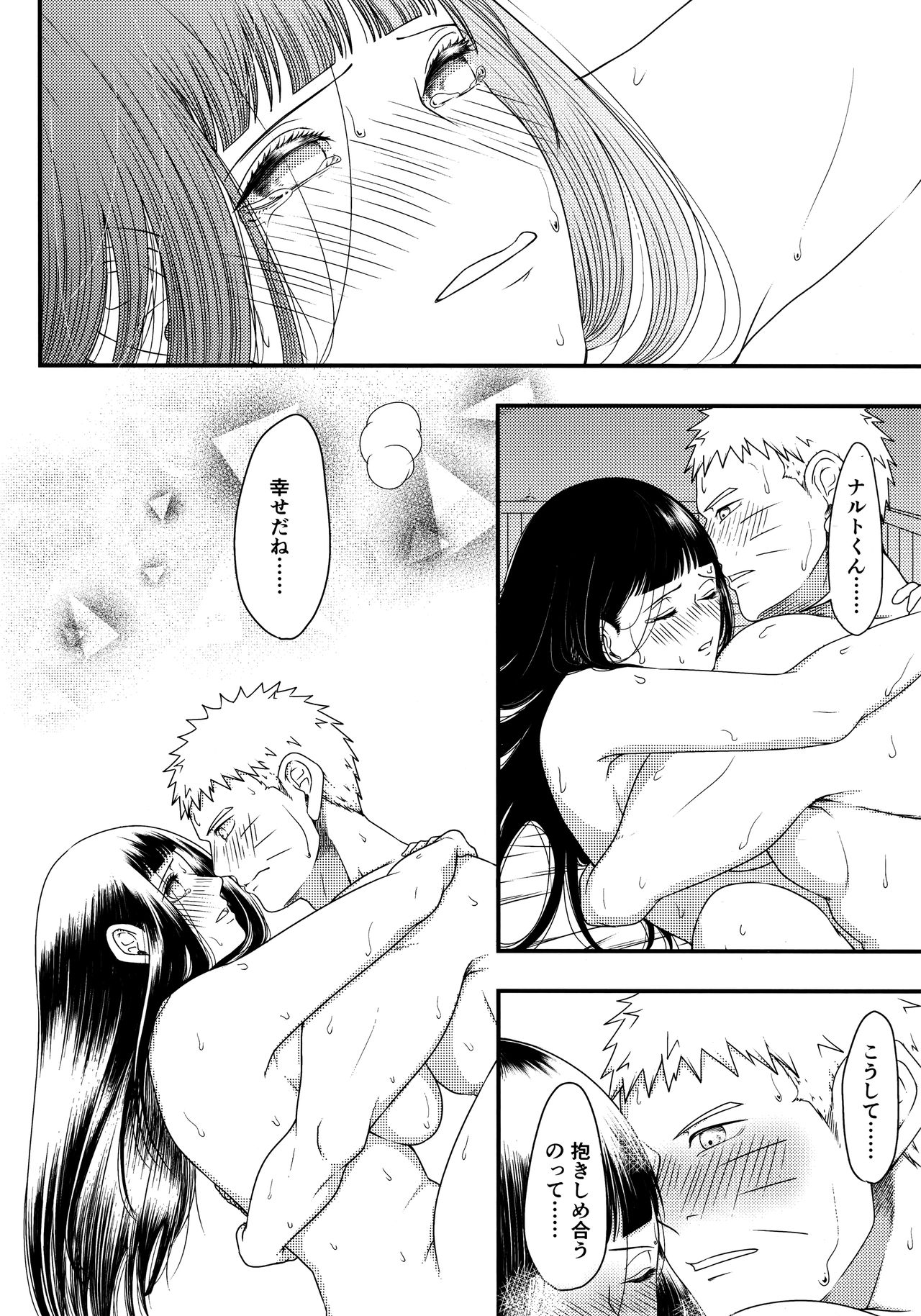 Konna ni mo Afurete Kouhen - Page 53