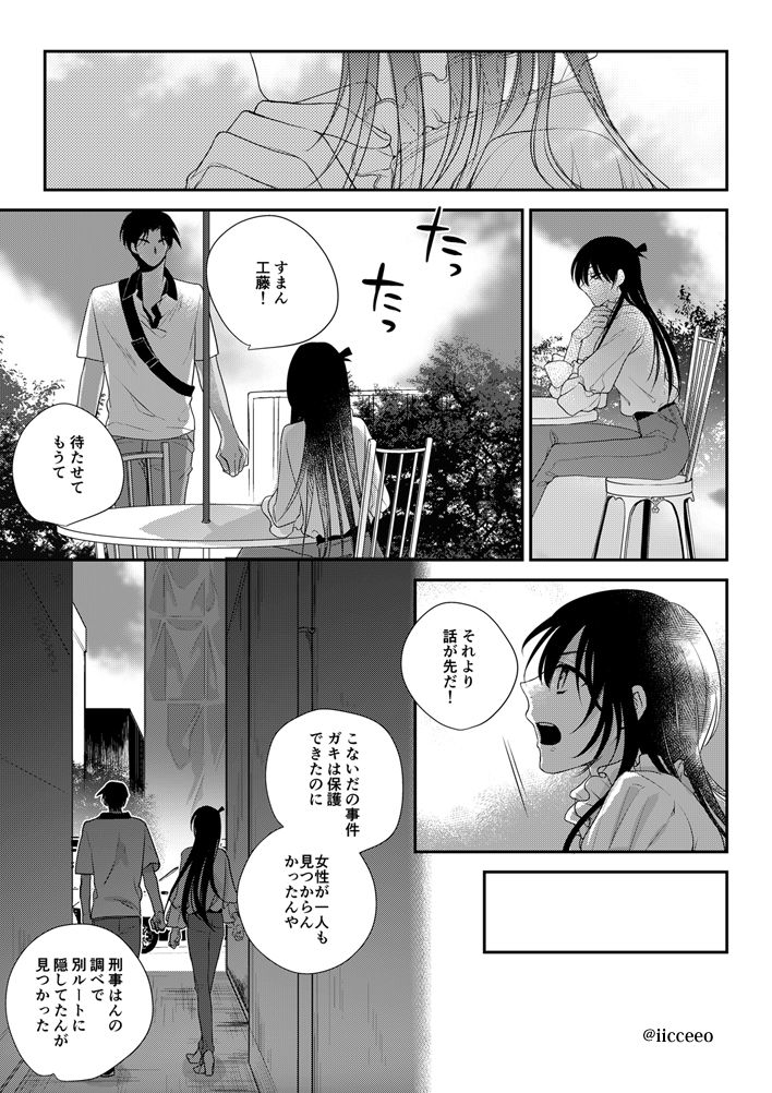 Can you keep a secret? - Page 41