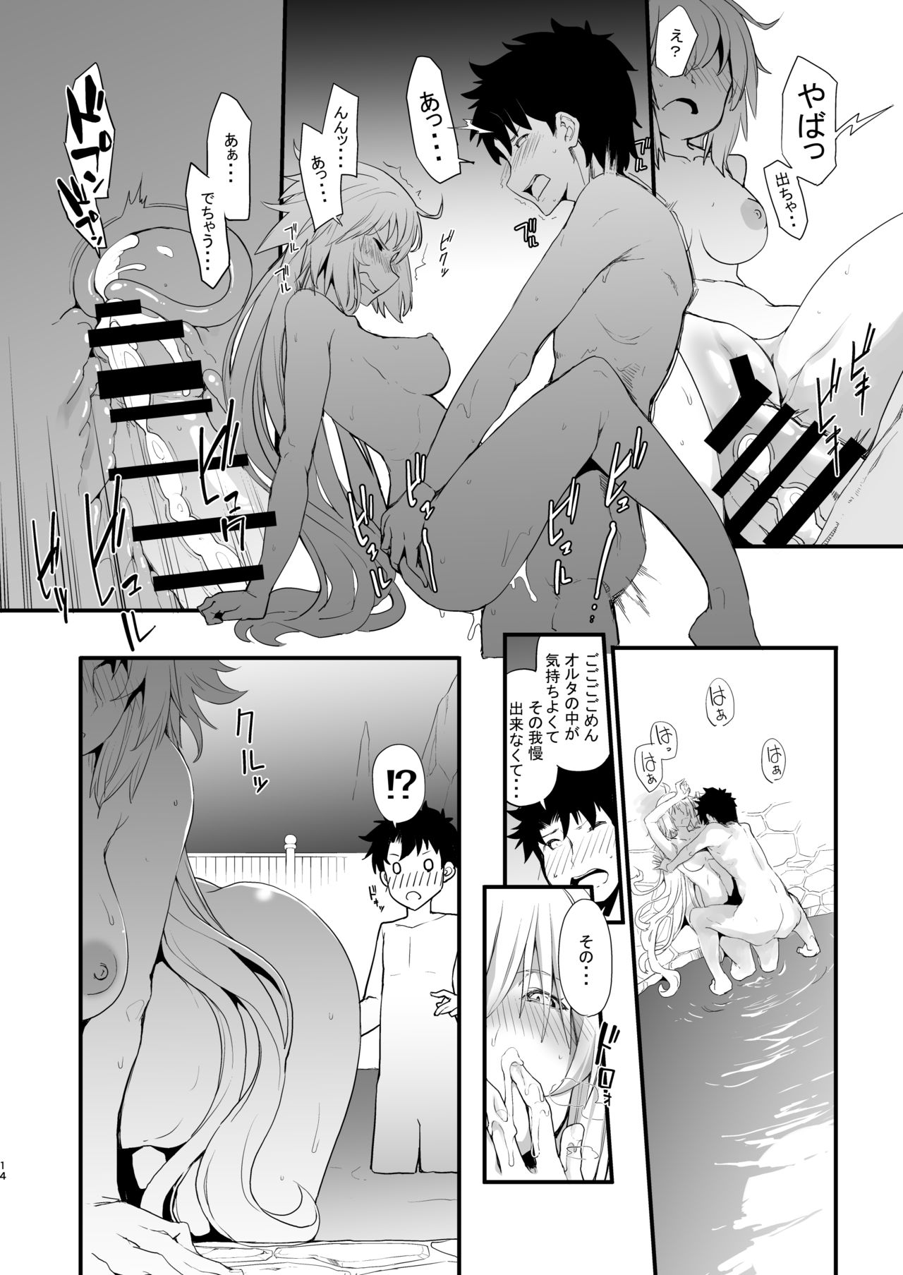 Kuroneko ga Nyan to Naku. 3RE - Page 11