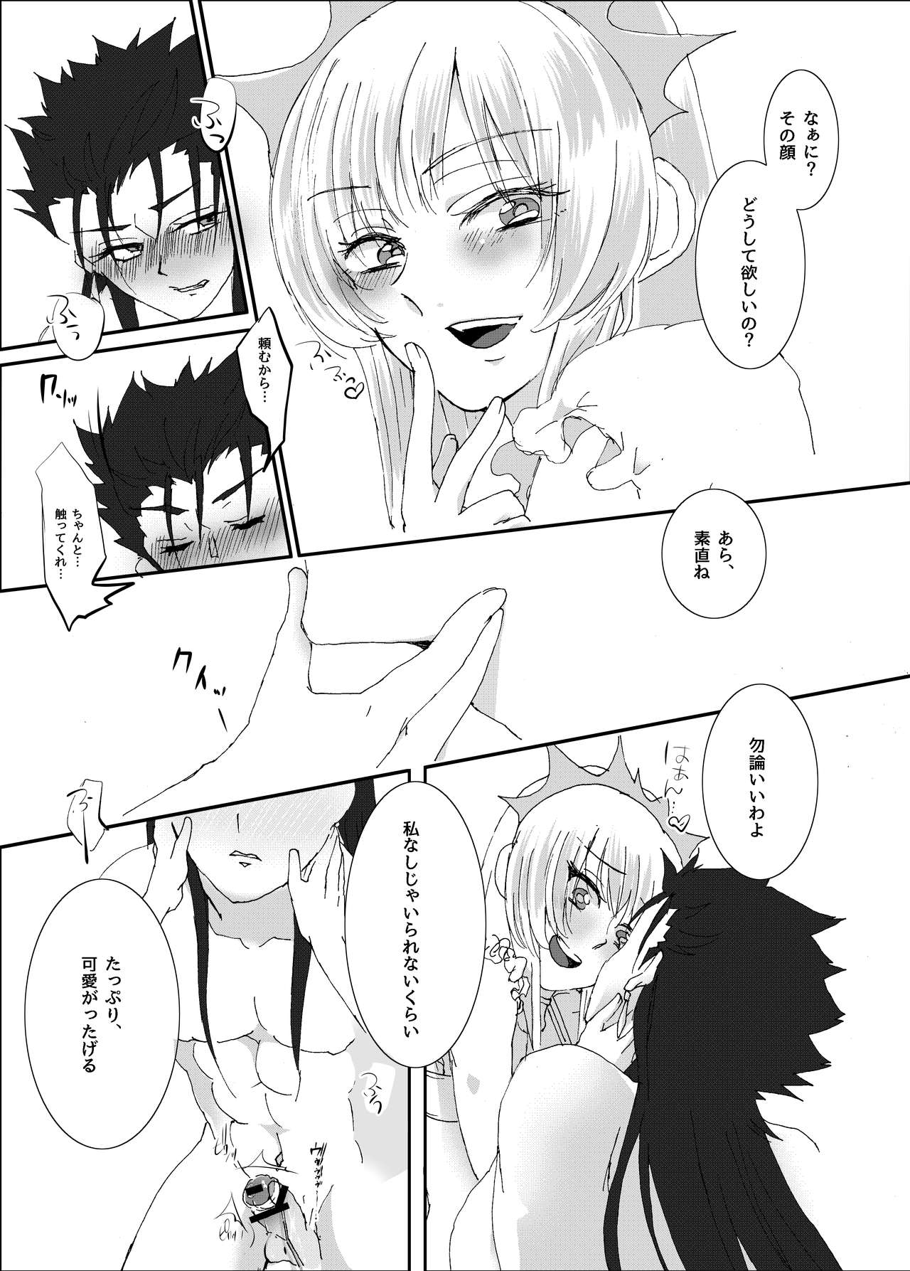 Mouken ga Aigan ni Ochiru made - Page 15