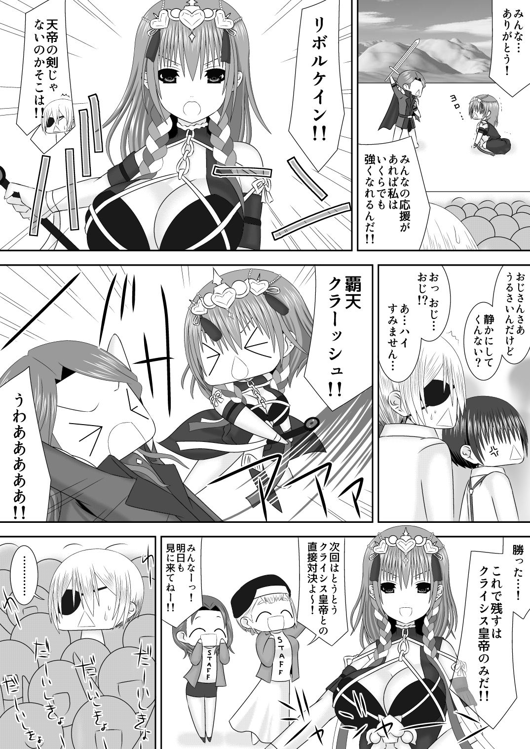 王妃様のないしょ - Page 21