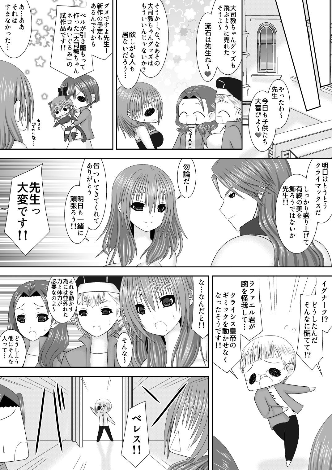 王妃様のないしょ - Page 22