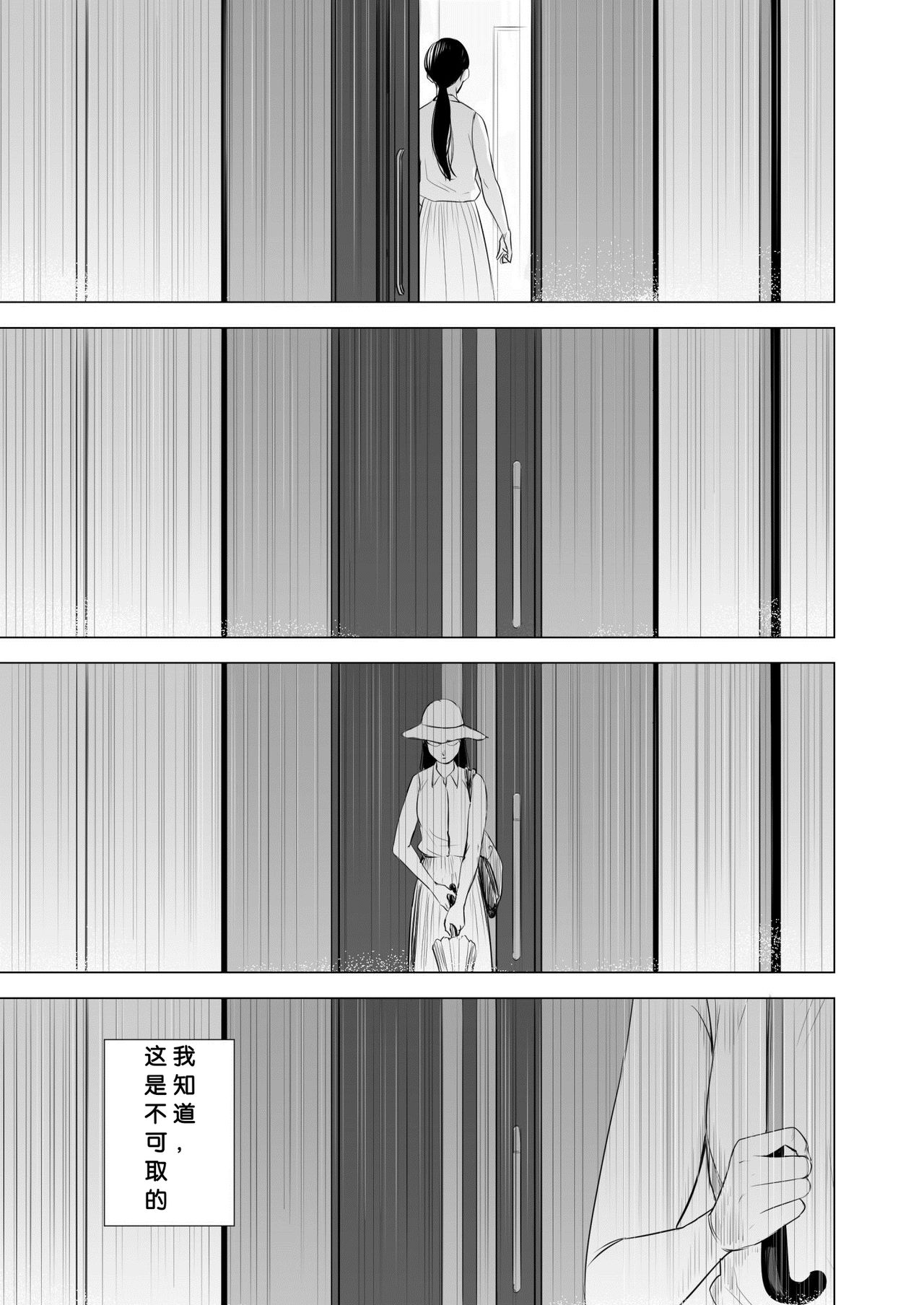 Michitarita Seikatsu ~Nerawareta Megane Jimitsuma~ - Page 74