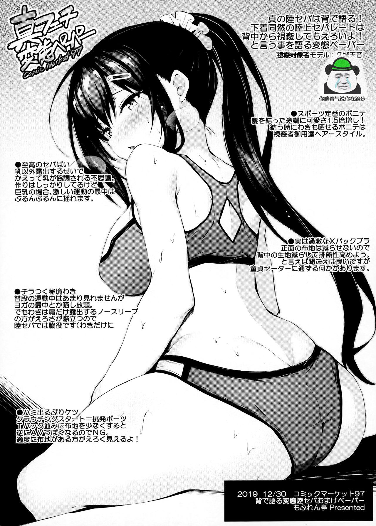 Kanojo ga Separate o Matou Riyuu - Page 25
