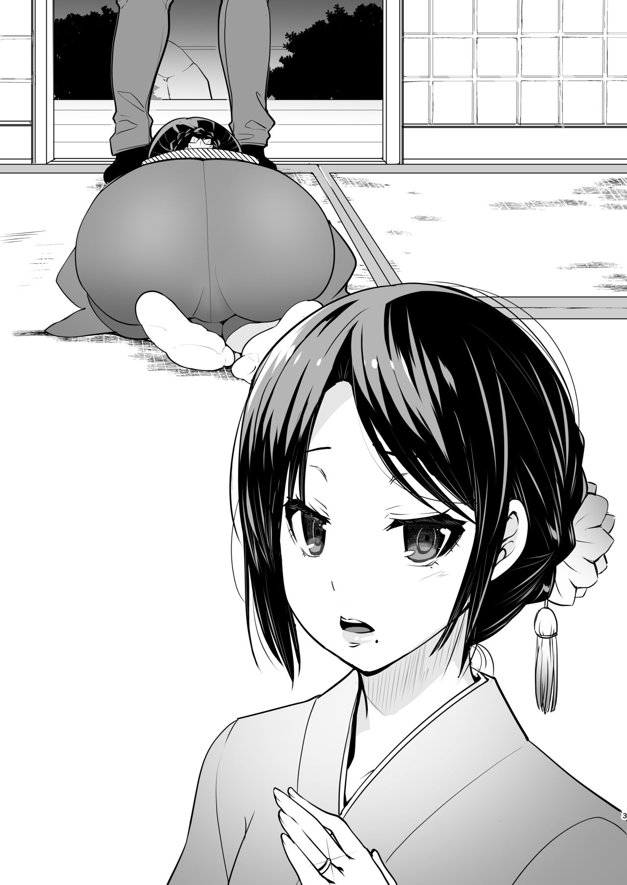Kounin Furin - Page 17