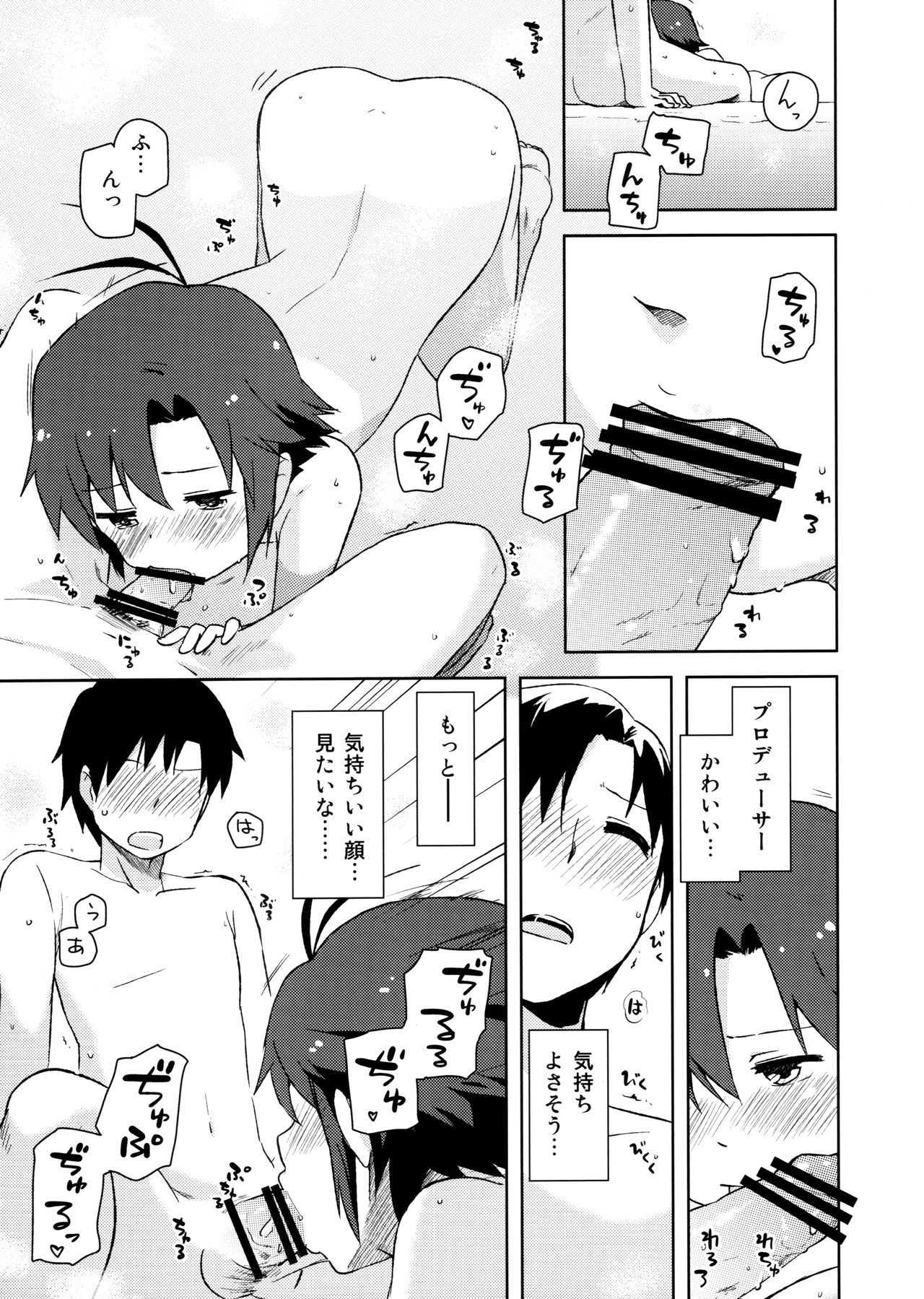 Futari Ryoukan - Page 12