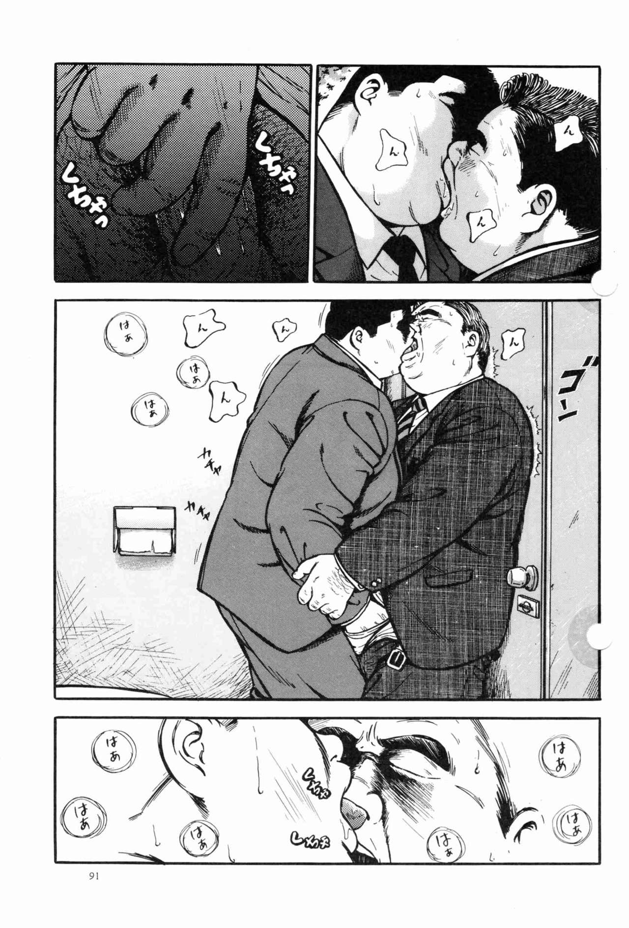 BIFUTEKI - Page 3