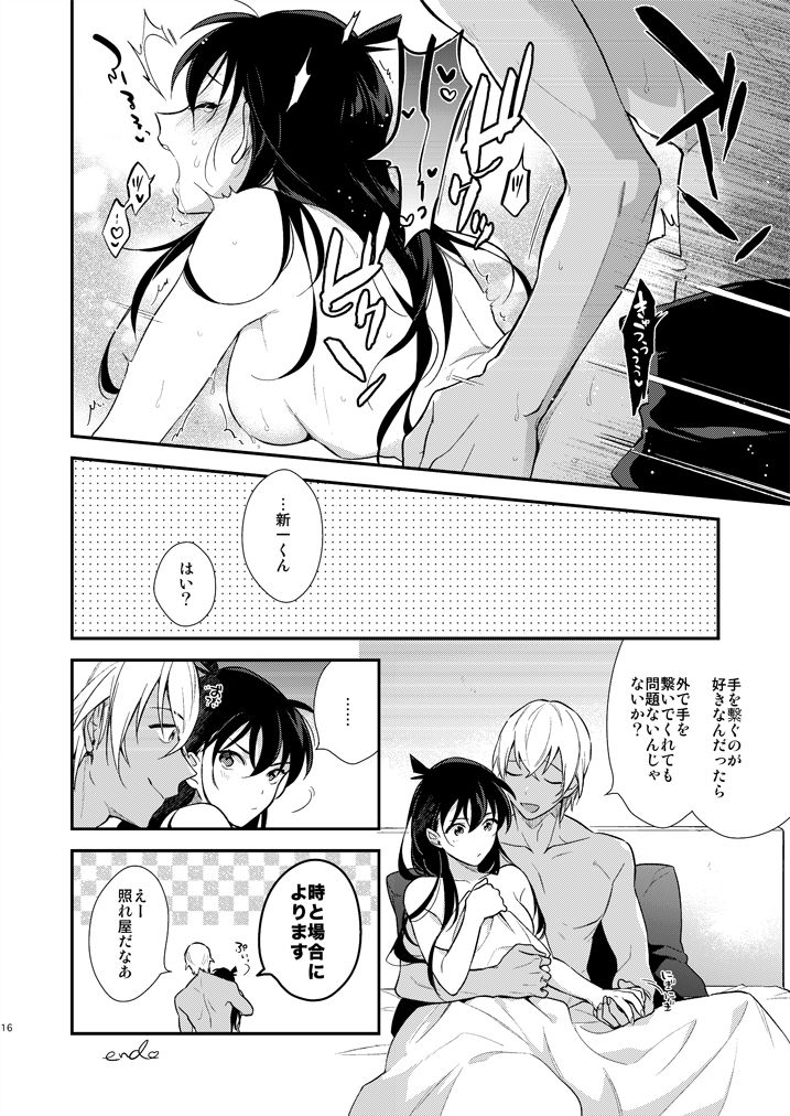 Hand in Hand - Page 13