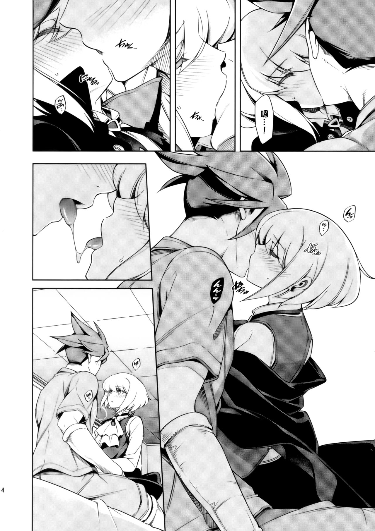 Re; trick or treat! - Page 14