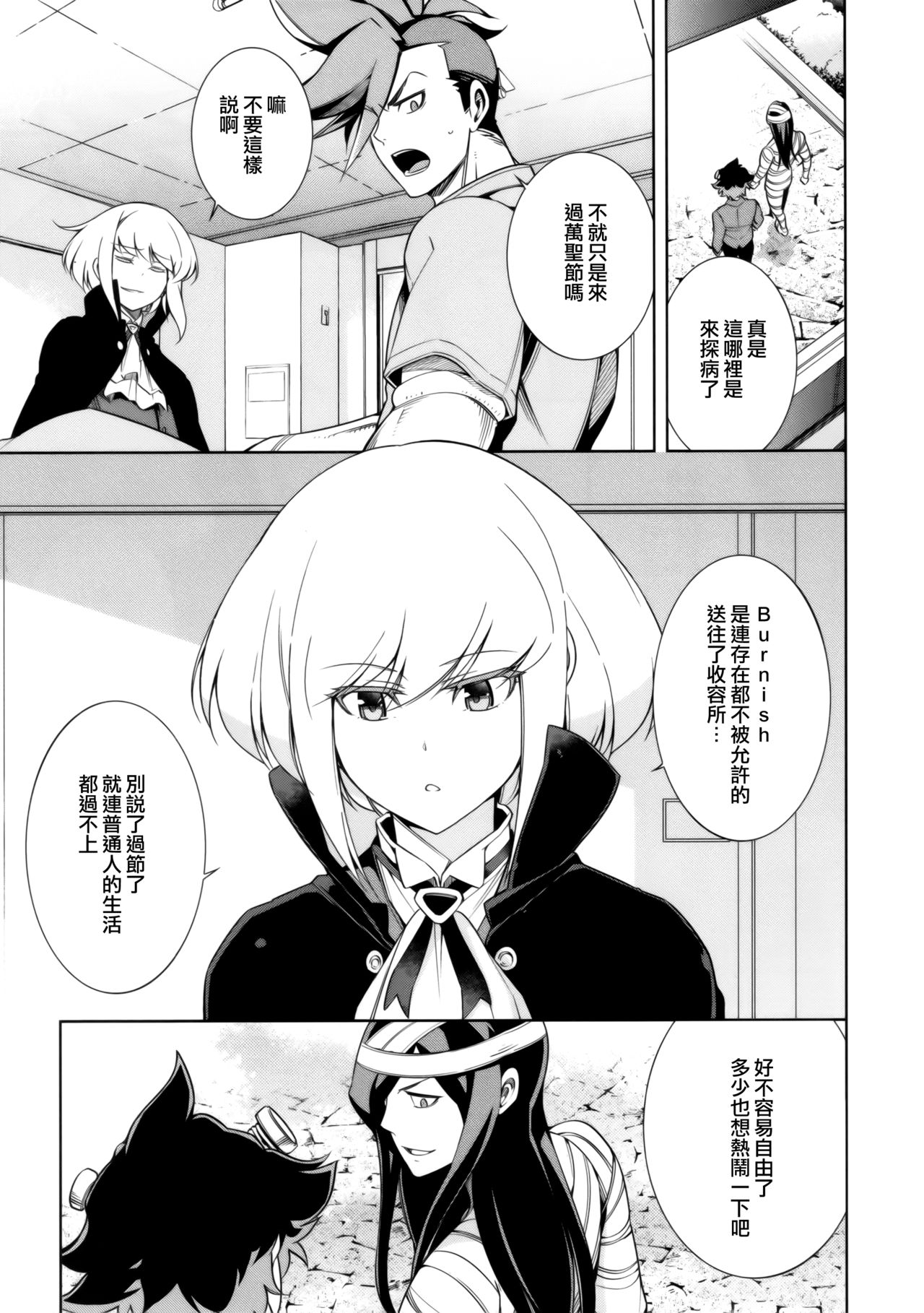 Re; trick or treat! - Page 9